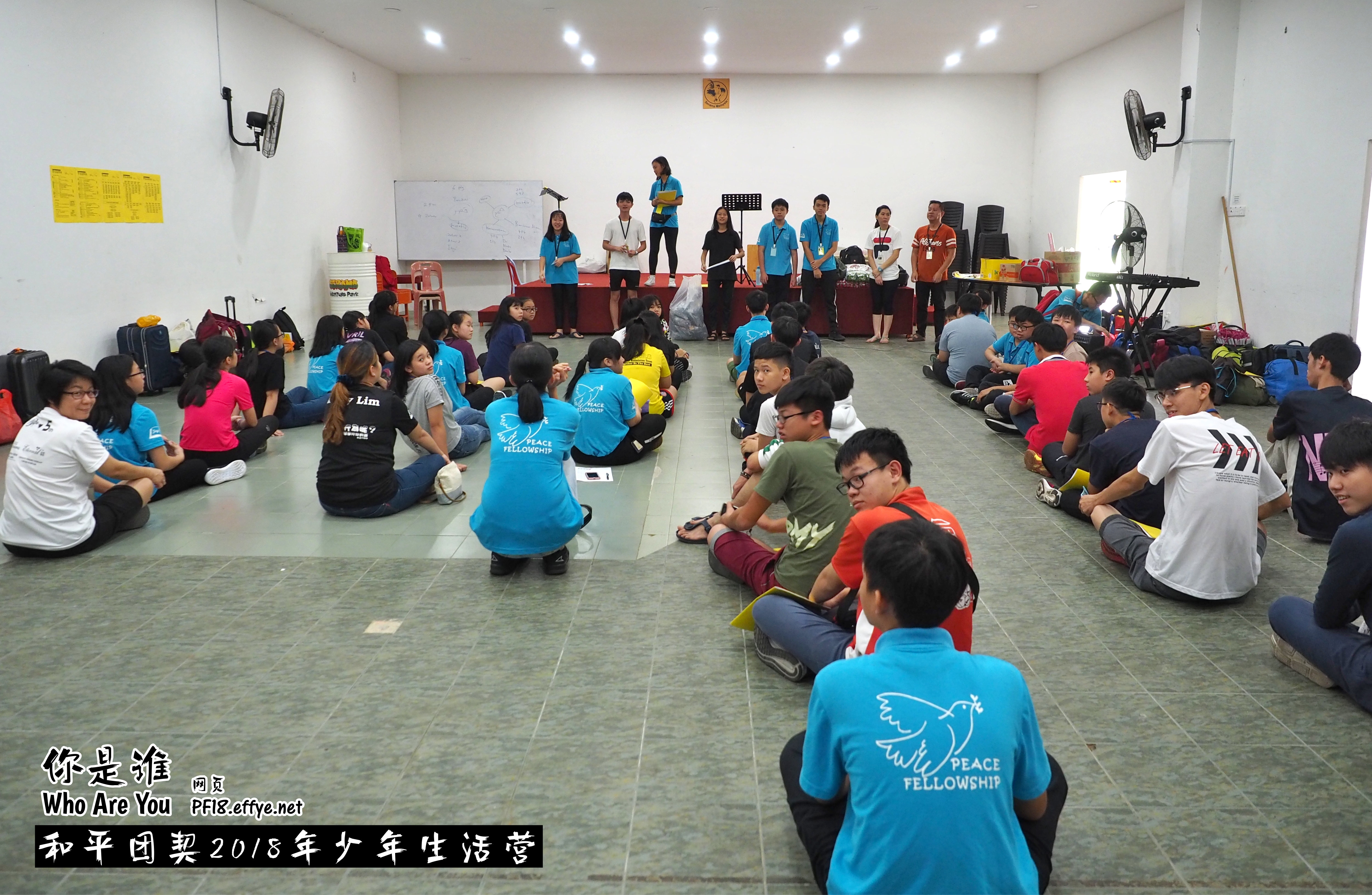 Peace Fellowship Youth Camp 2018 Who Are You 和平团契 2018 年少年生活营 你是谁 A001-019