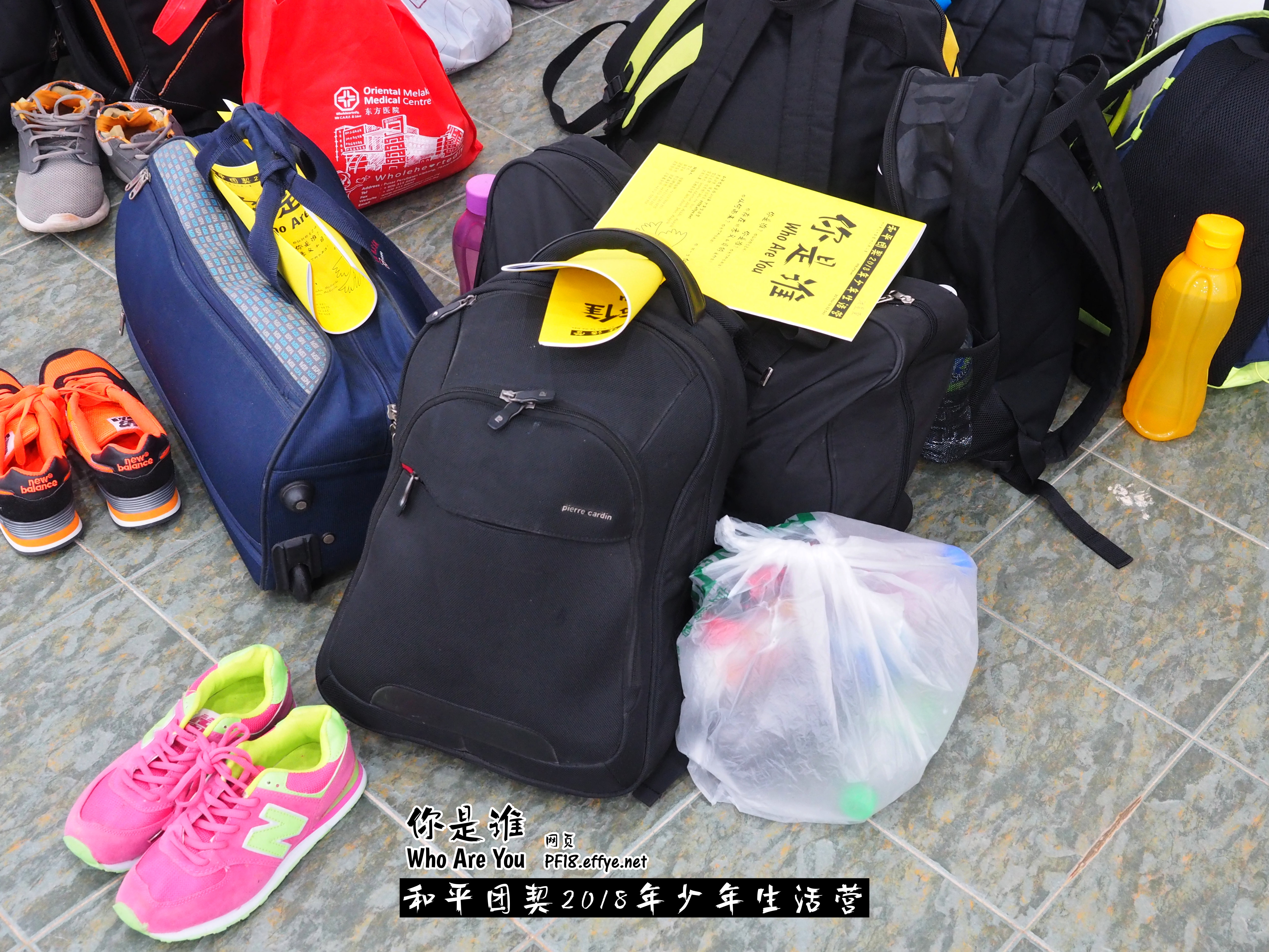 Peace Fellowship Youth Camp 2018 Who Are You 和平团契 2018 年少年生活营 你是谁 A001-020