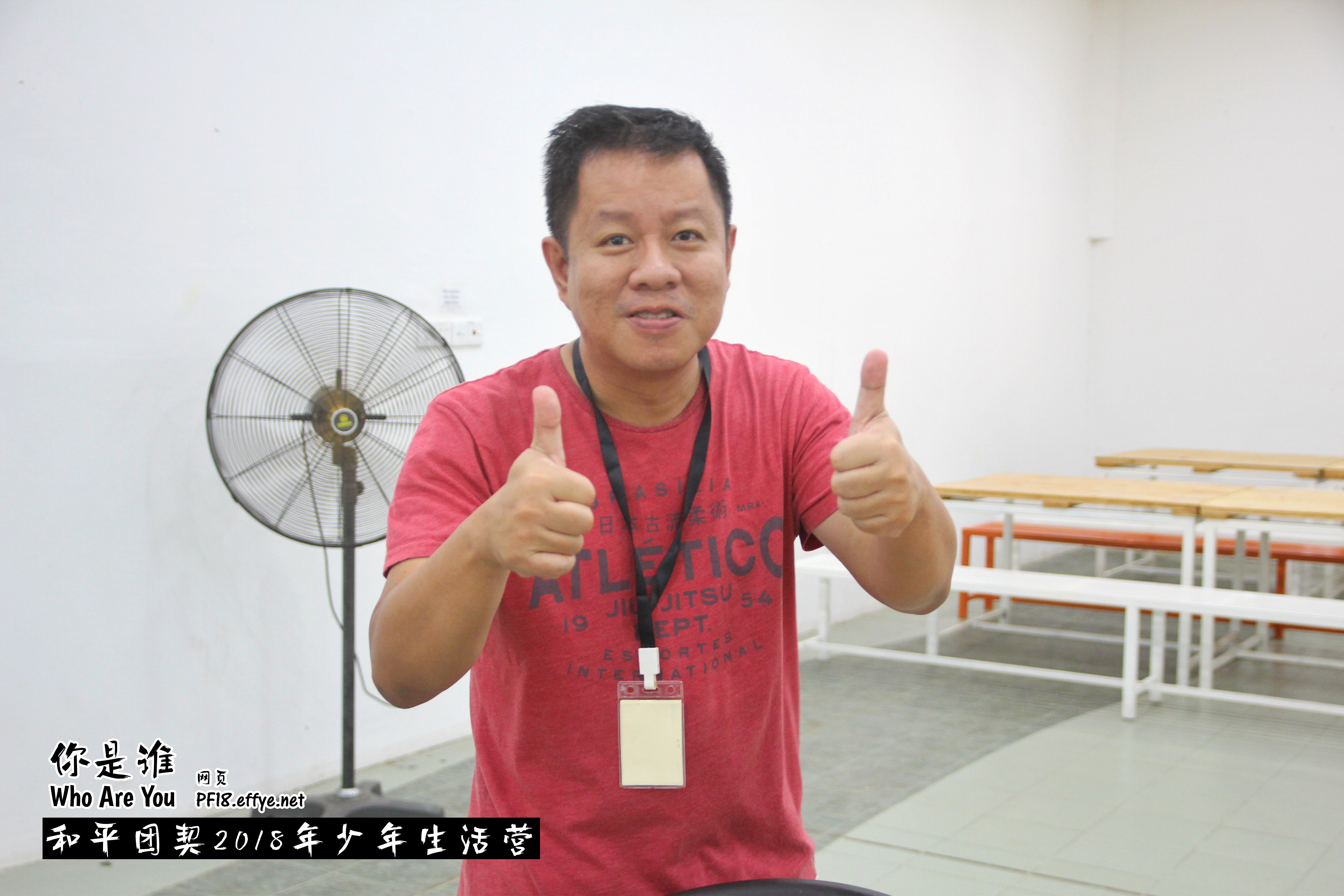 Peace Fellowship Youth Camp 2018 Who Are You 和平团契 2018 年少年生活营 你是谁 A001-021