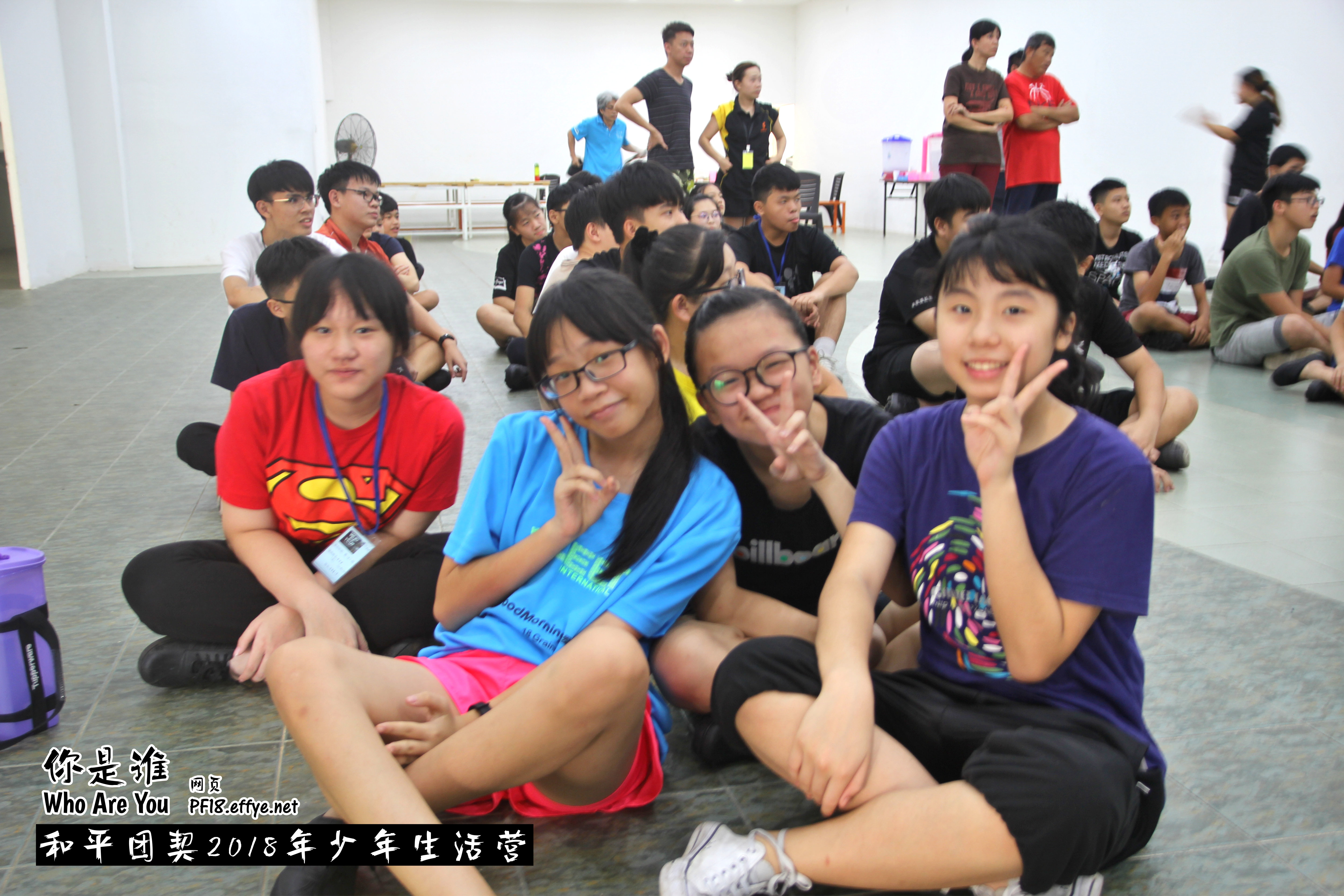 Peace Fellowship Youth Camp 2018 Who Are You 和平团契 2018 年少年生活营 你是谁 A001-022