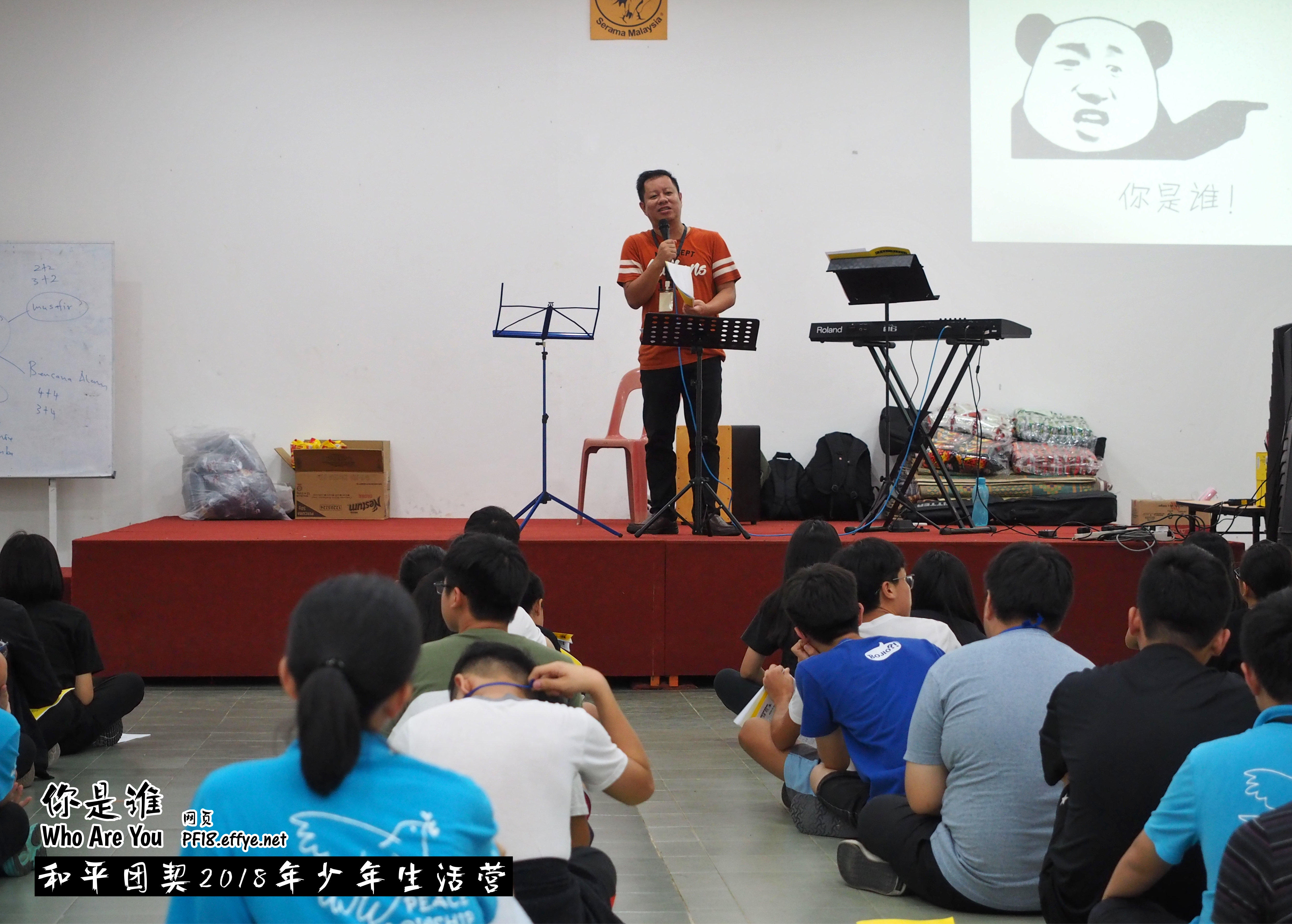 Peace Fellowship Youth Camp 2018 Who Are You 和平团契 2018 年少年生活营 你是谁 A001-040