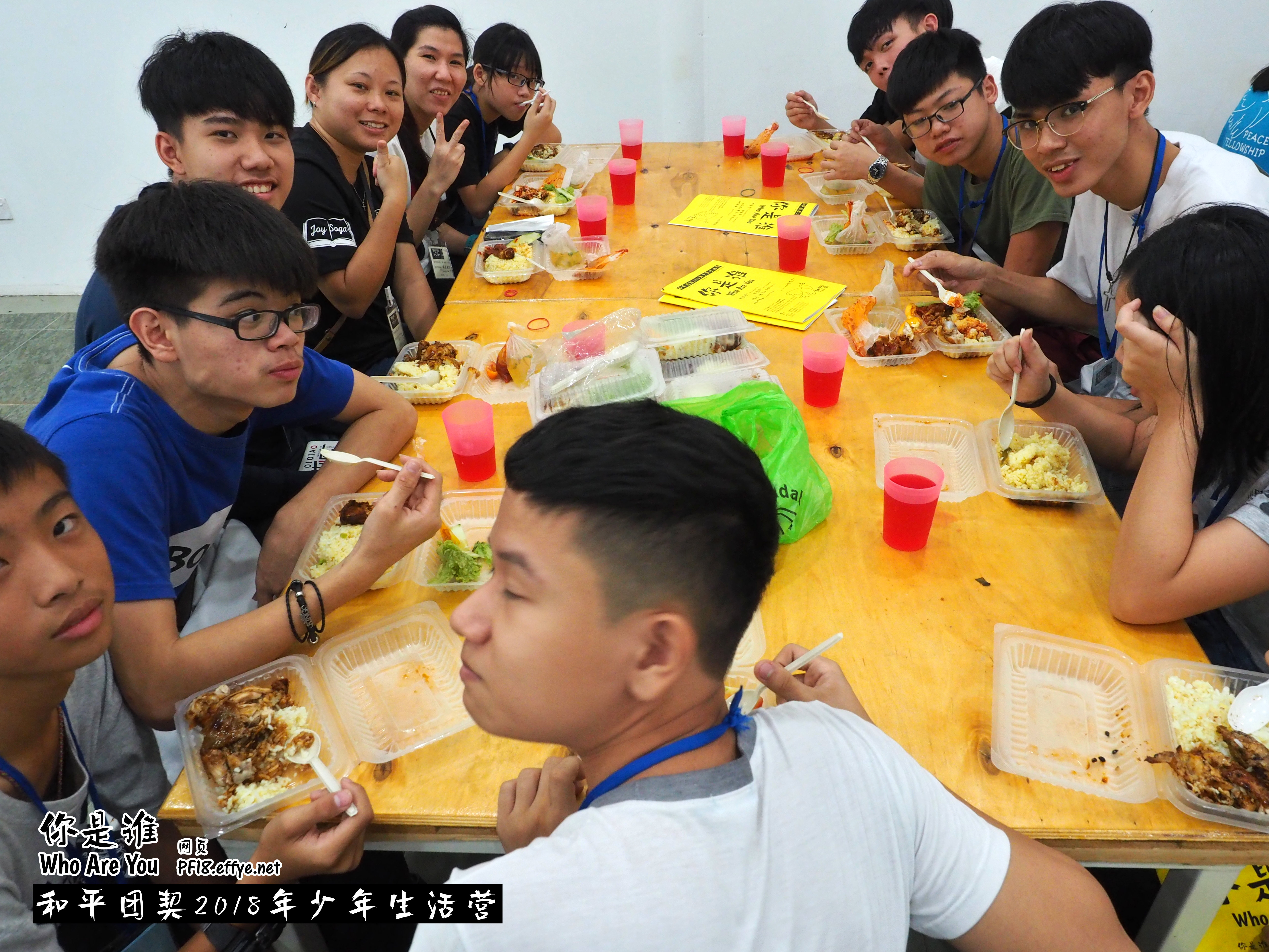 Peace Fellowship Youth Camp 2018 Who Are You 和平团契 2018 年少年生活营 你是谁 A001-048