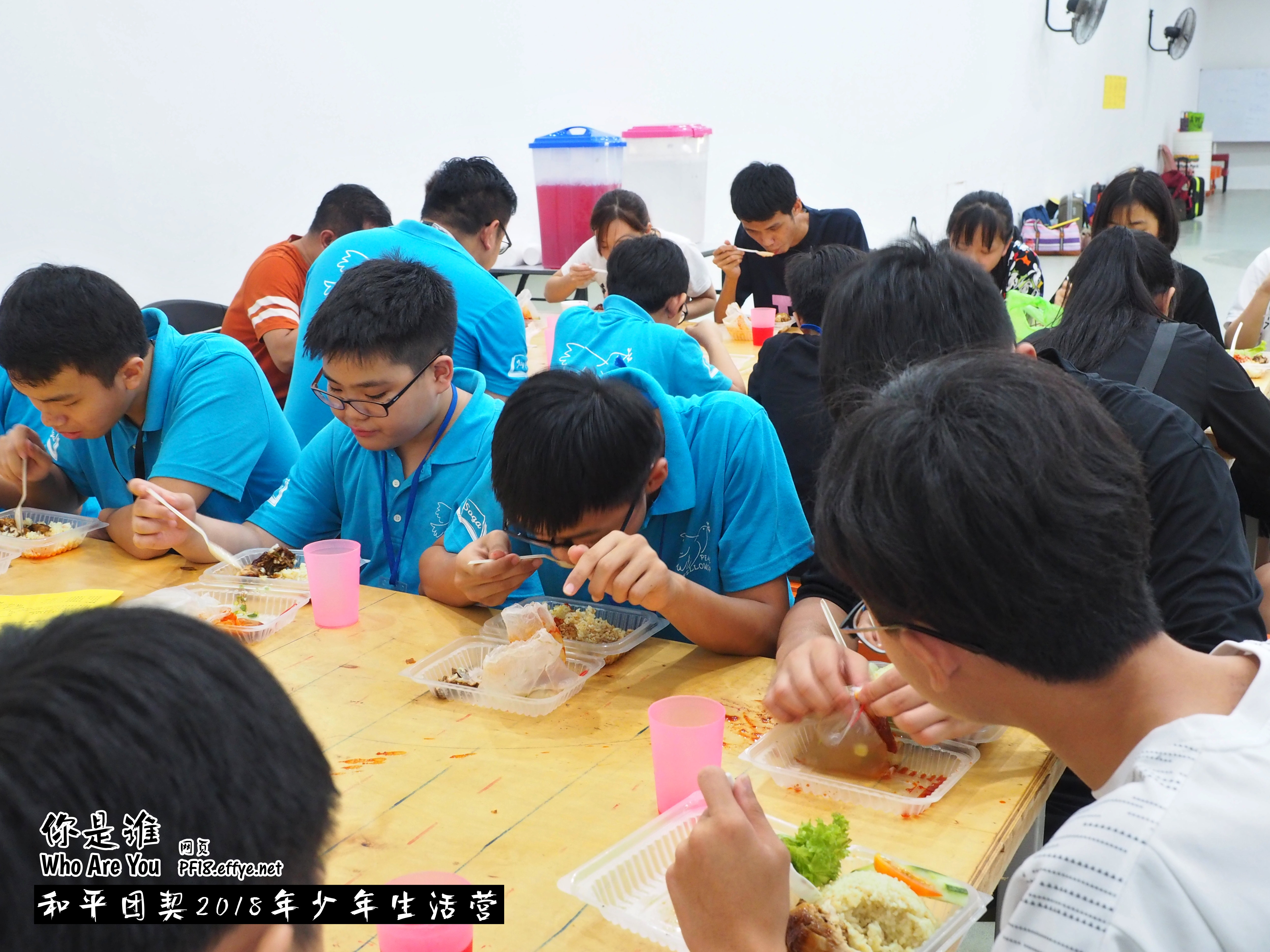 Peace Fellowship Youth Camp 2018 Who Are You 和平团契 2018 年少年生活营 你是谁 A001-051