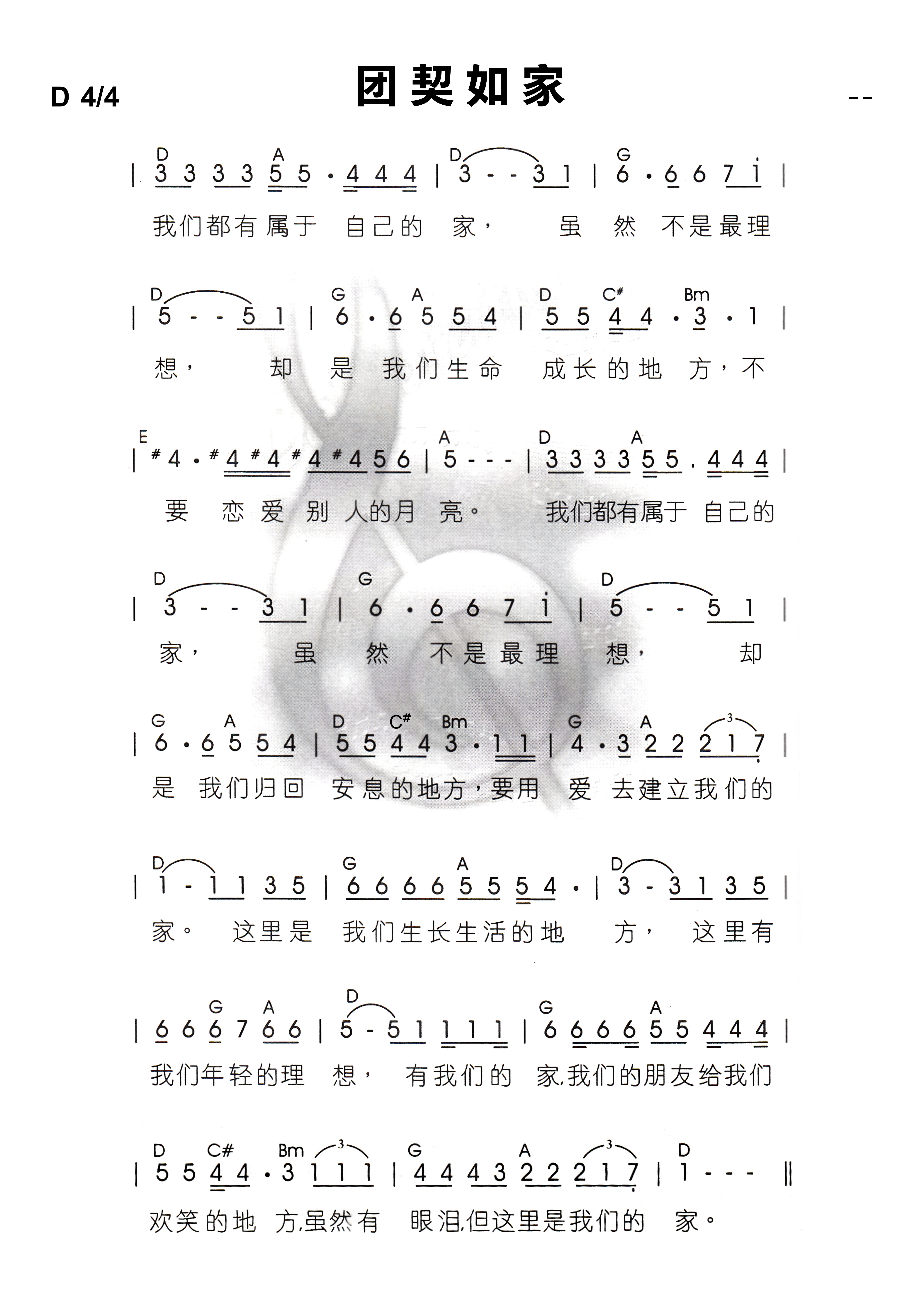 诗歌 - 团契如家 - 5000px.jpg