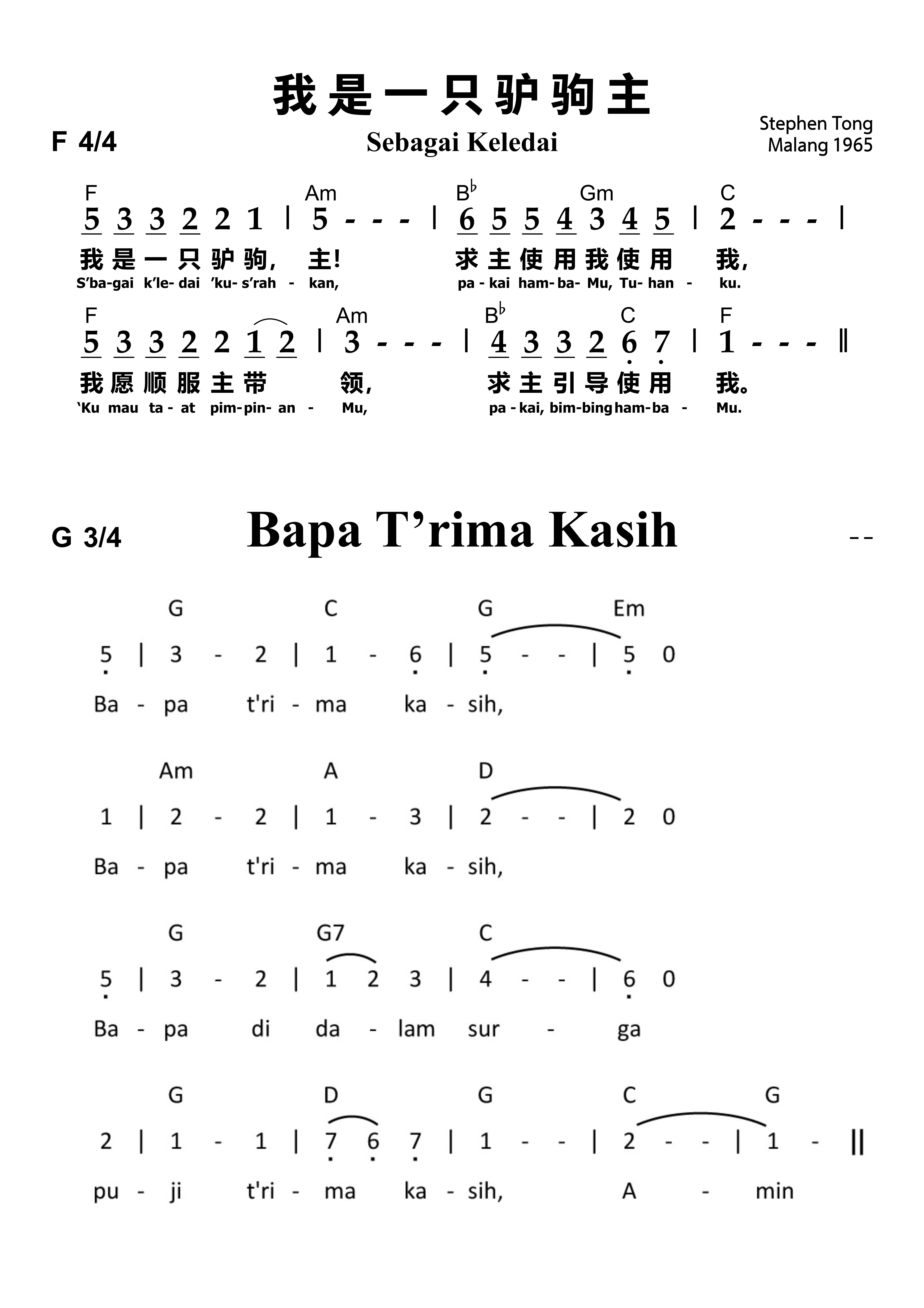 诗歌 - 我是一只驴驹主 Sebagai Keledai 和 Bapa Trima Kasih - 5000px