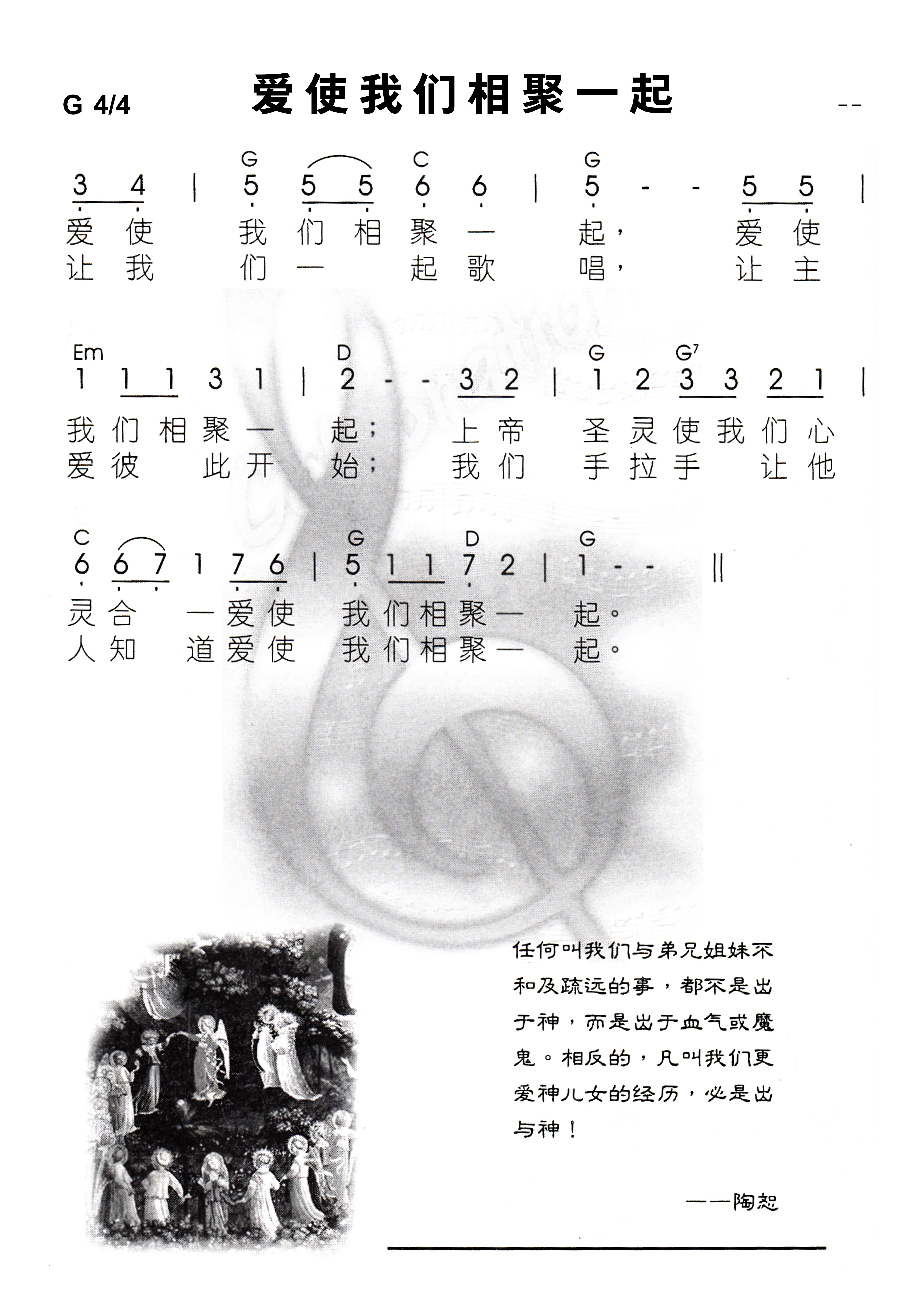 诗歌 - 爱使我们相聚一起 - 5000px