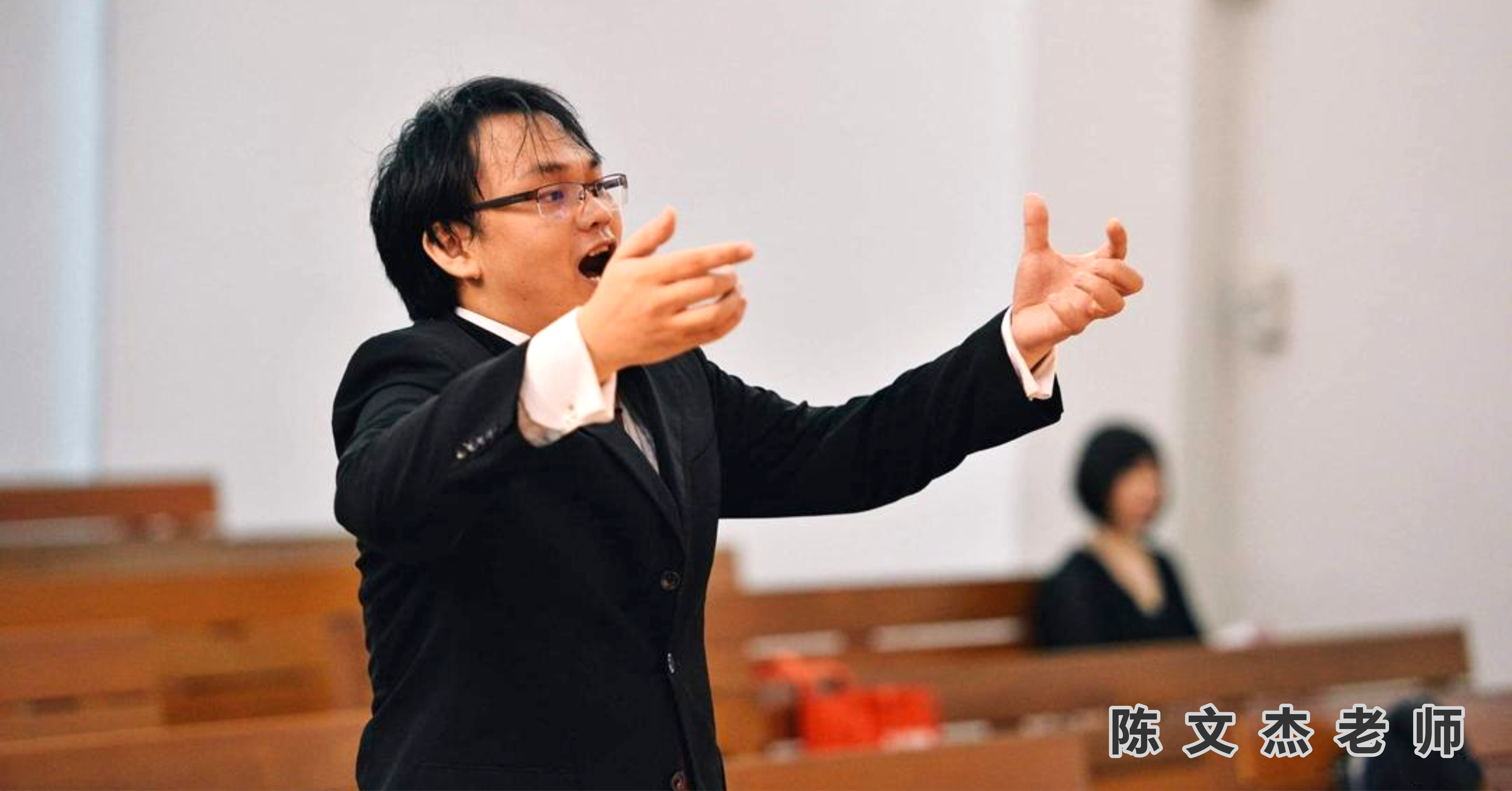 陈文杰老师 Vun Chieh A000