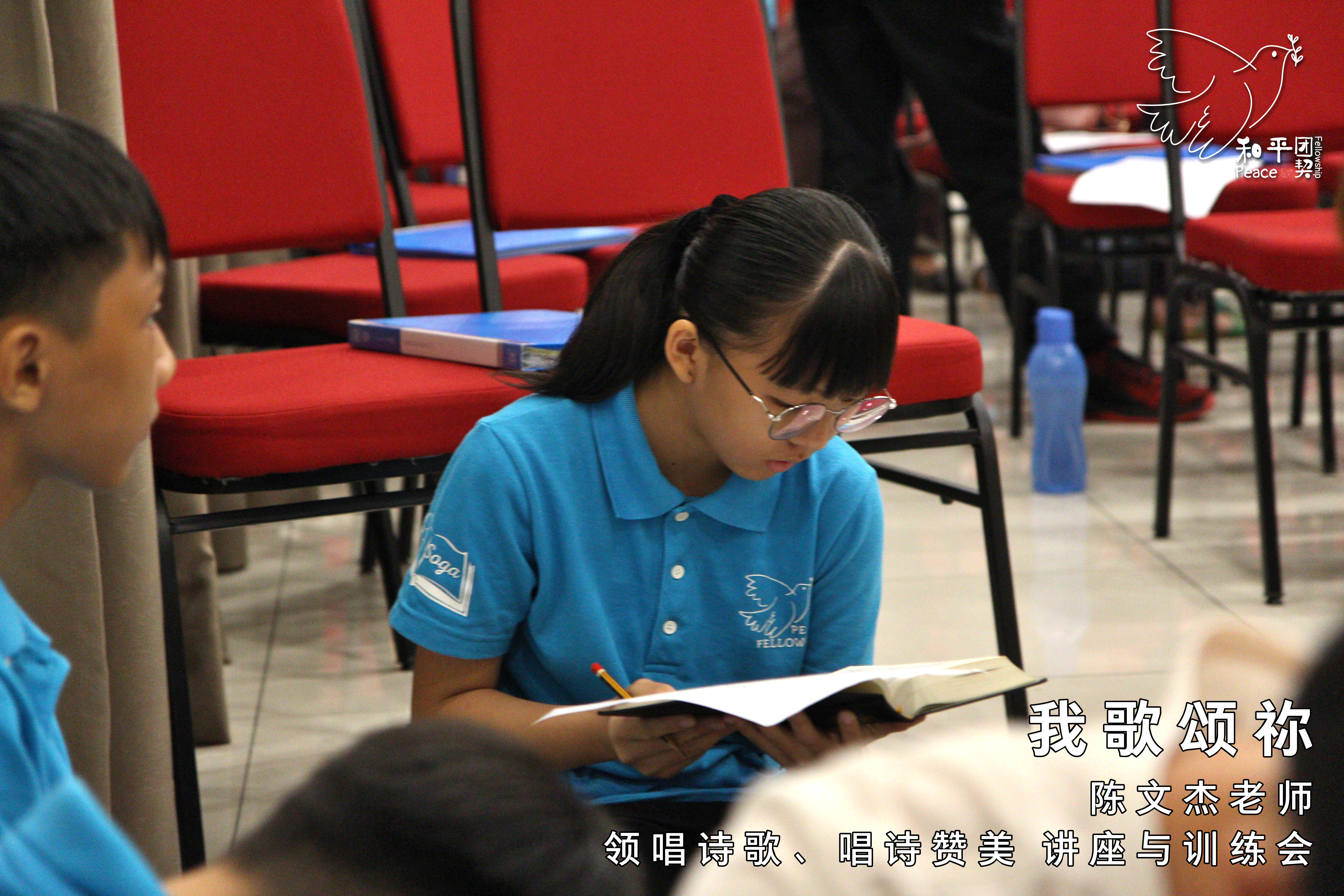 《我歌颂祢》15 Mar 19 (星期五) - 陈文杰老师 - 领唱诗歌、唱诗赞美 讲座与训练会。和平团契 Peace Fellowship A020