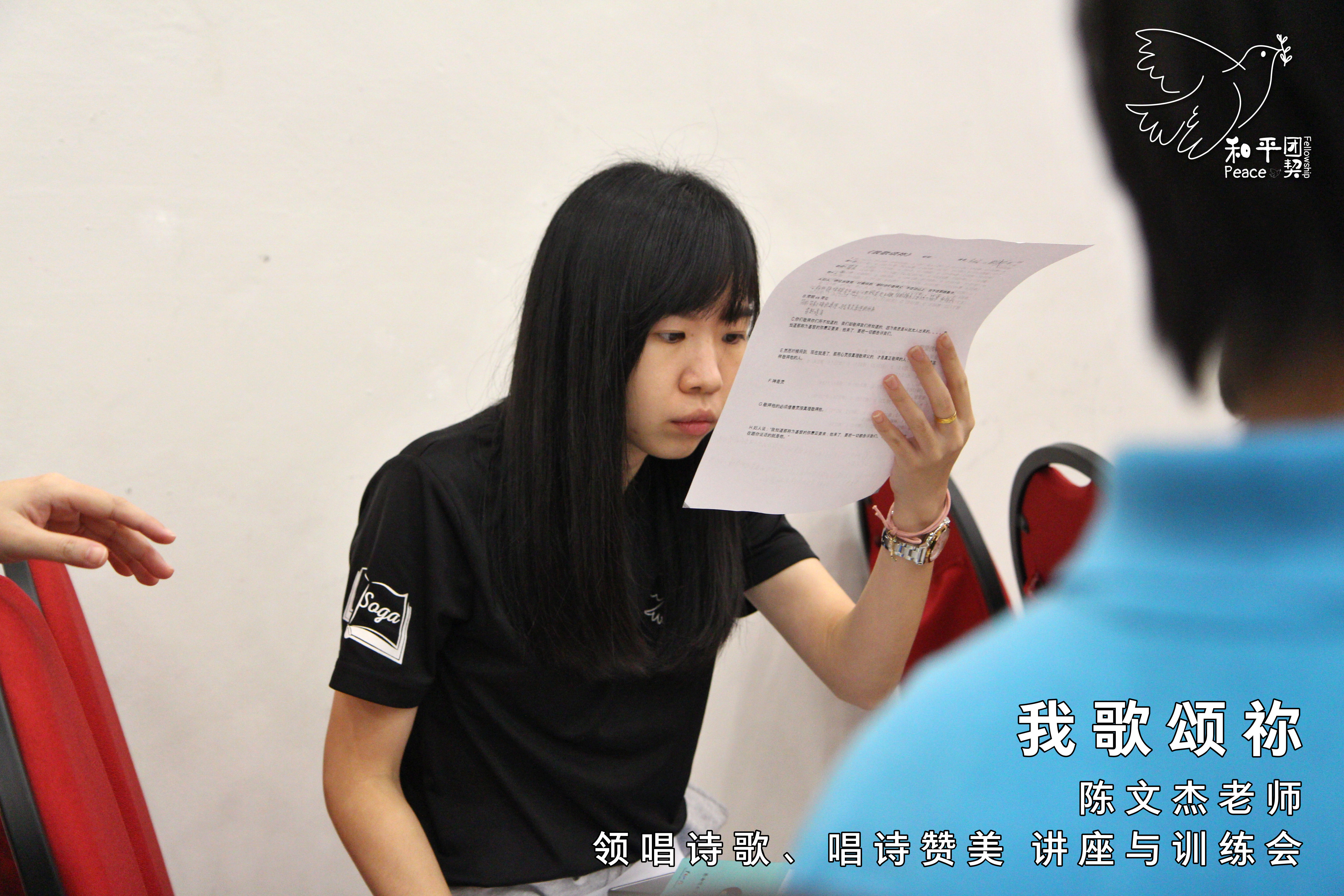 《我歌颂祢》15 Mar 19 (星期五) - 陈文杰老师 - 领唱诗歌、唱诗赞美 讲座与训练会。和平团契 Peace Fellowship A026