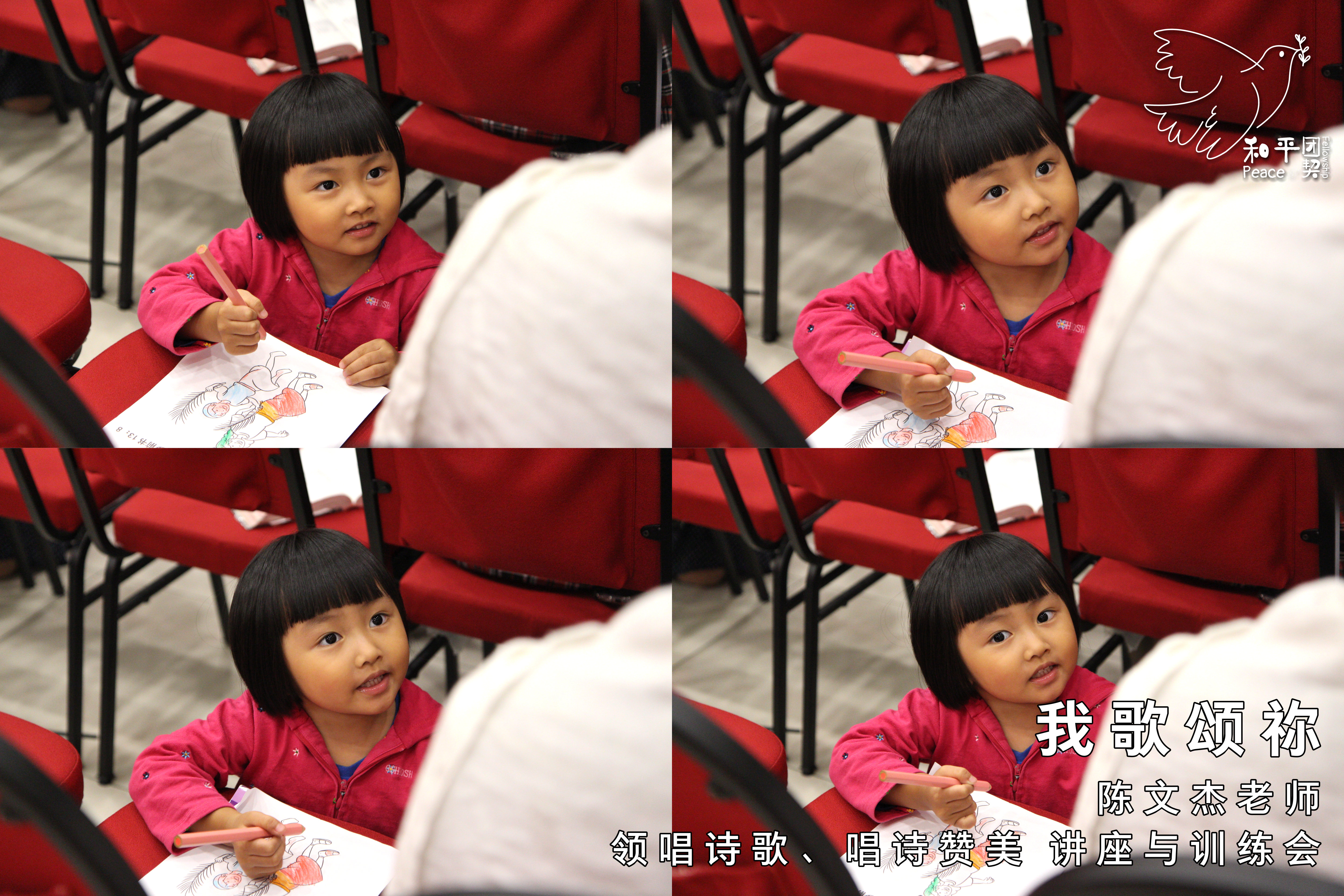 《我歌颂祢》15 Mar 19 (星期五) - 陈文杰老师 - 领唱诗歌、唱诗赞美 讲座与训练会。和平团契 Peace Fellowship A027