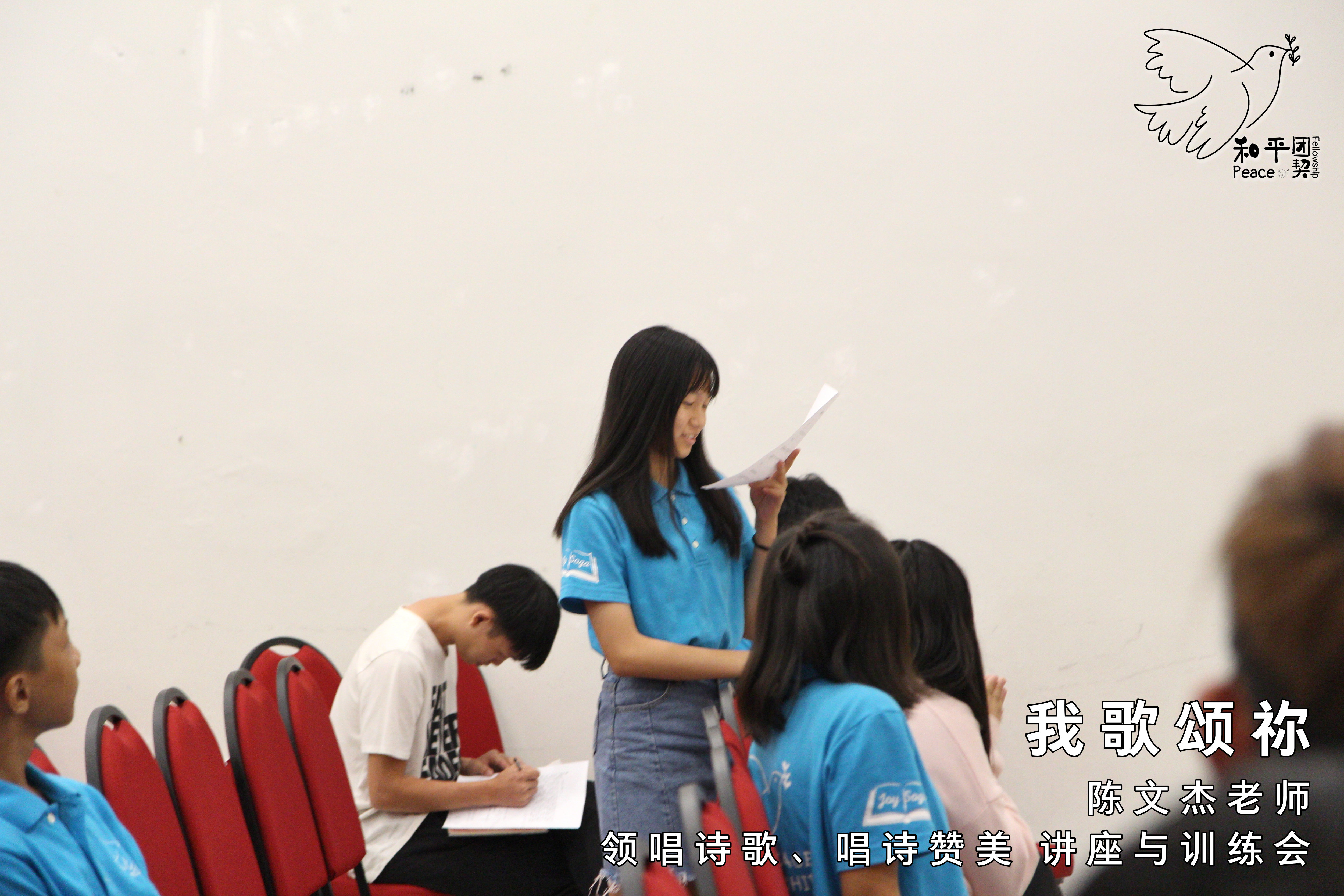 《我歌颂祢》15 Mar 19 (星期五) - 陈文杰老师 - 领唱诗歌、唱诗赞美 讲座与训练会。和平团契 Peace Fellowship A034