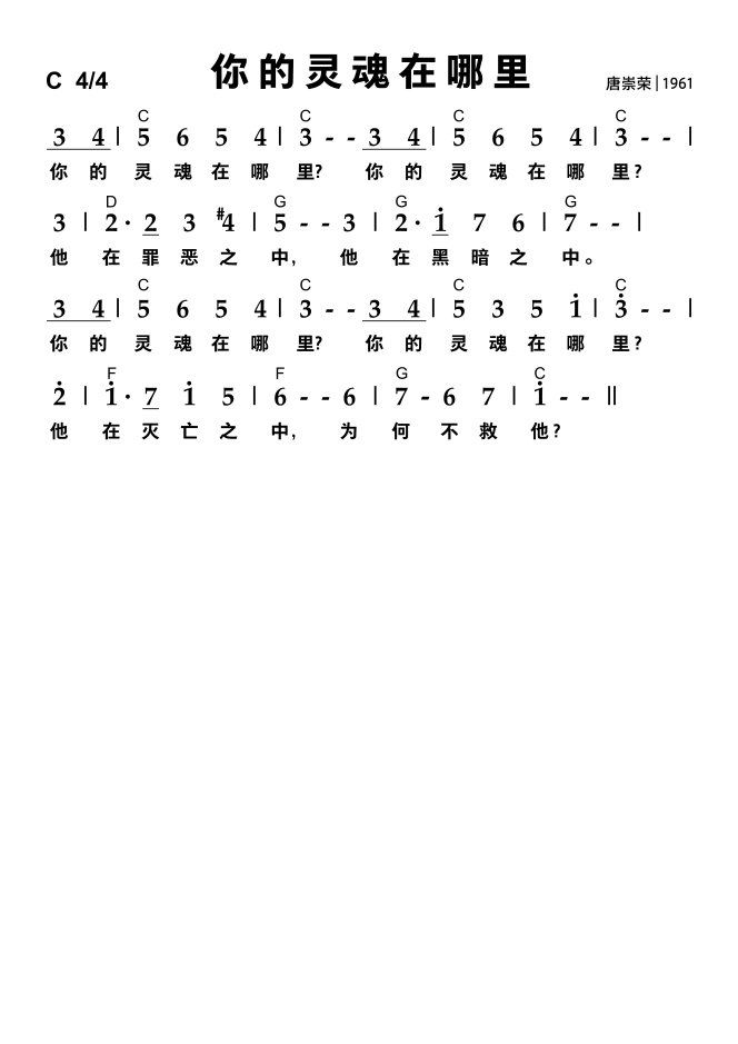 诗歌 - 你的灵魂在哪里 - 5000px