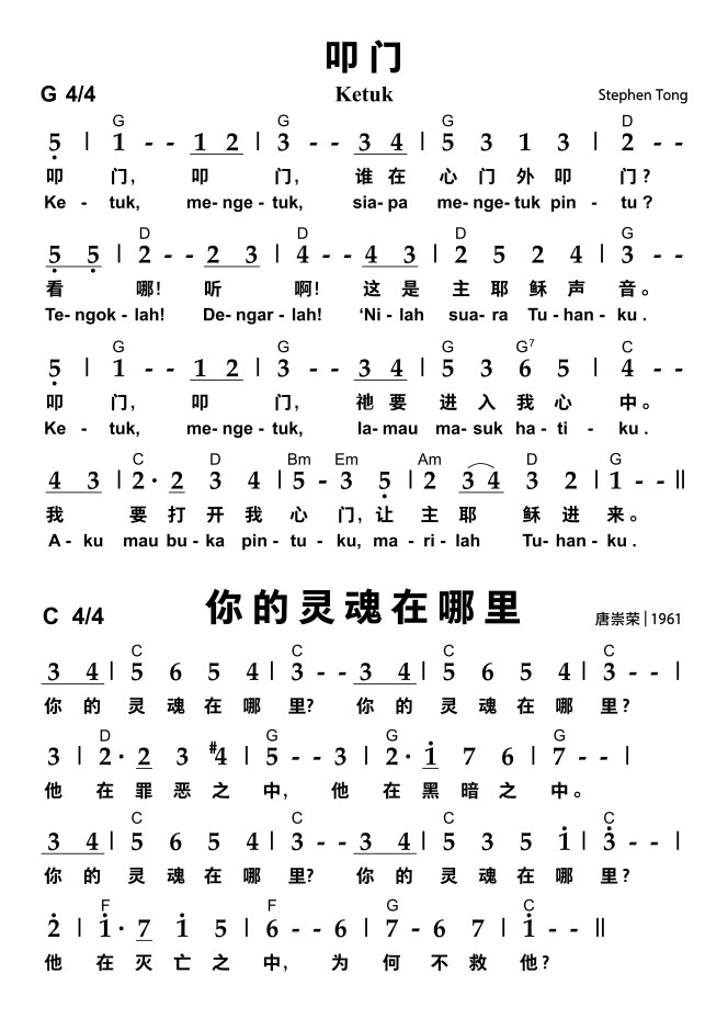 诗歌 - 叩门 - 你的灵魂在哪里 - 5000px