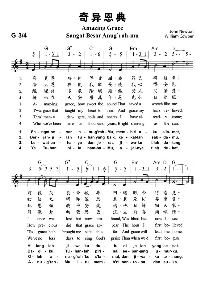 诗歌 - 奇异恩典 - Amazing Grace - Sangat Besar Anug'rah Mu - 5000px