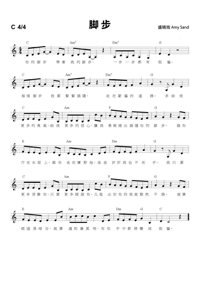 诗歌 - 脚步 - 5000px