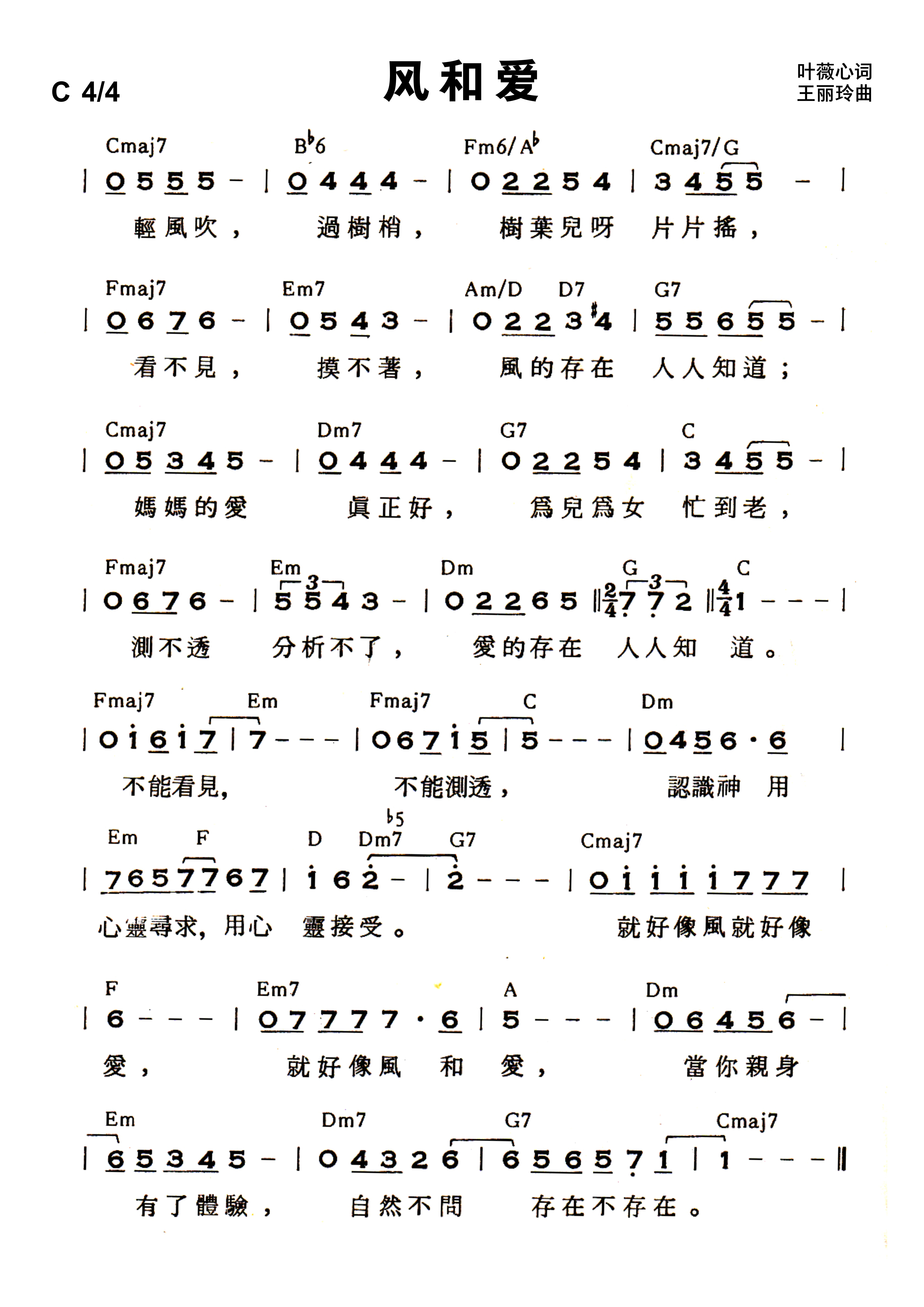 诗歌 - 风和爱 - 5000px