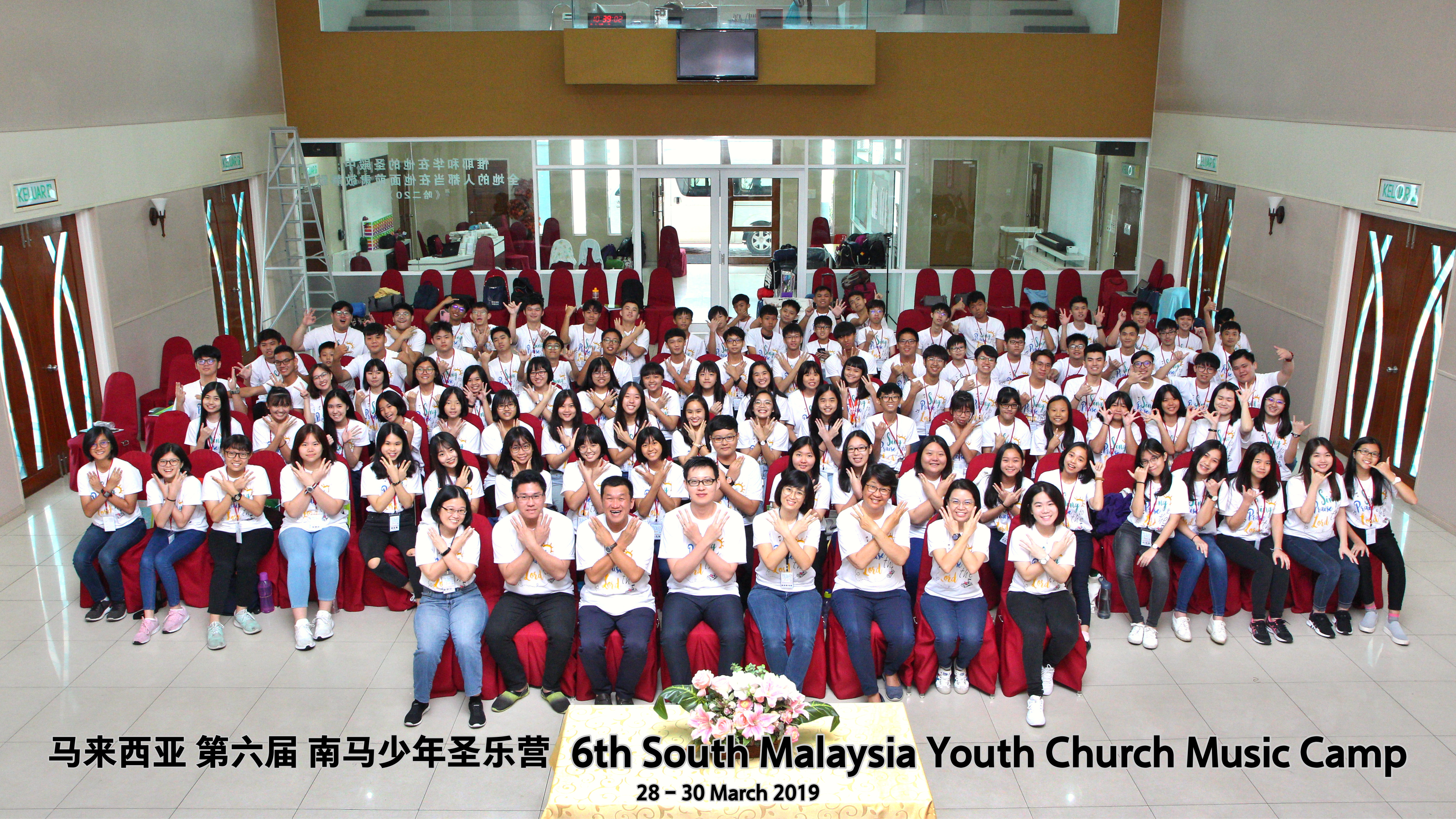 马来西亚 第六届 南马少年圣乐营 6th South Malaysia Youth Church Music Camp A01-002