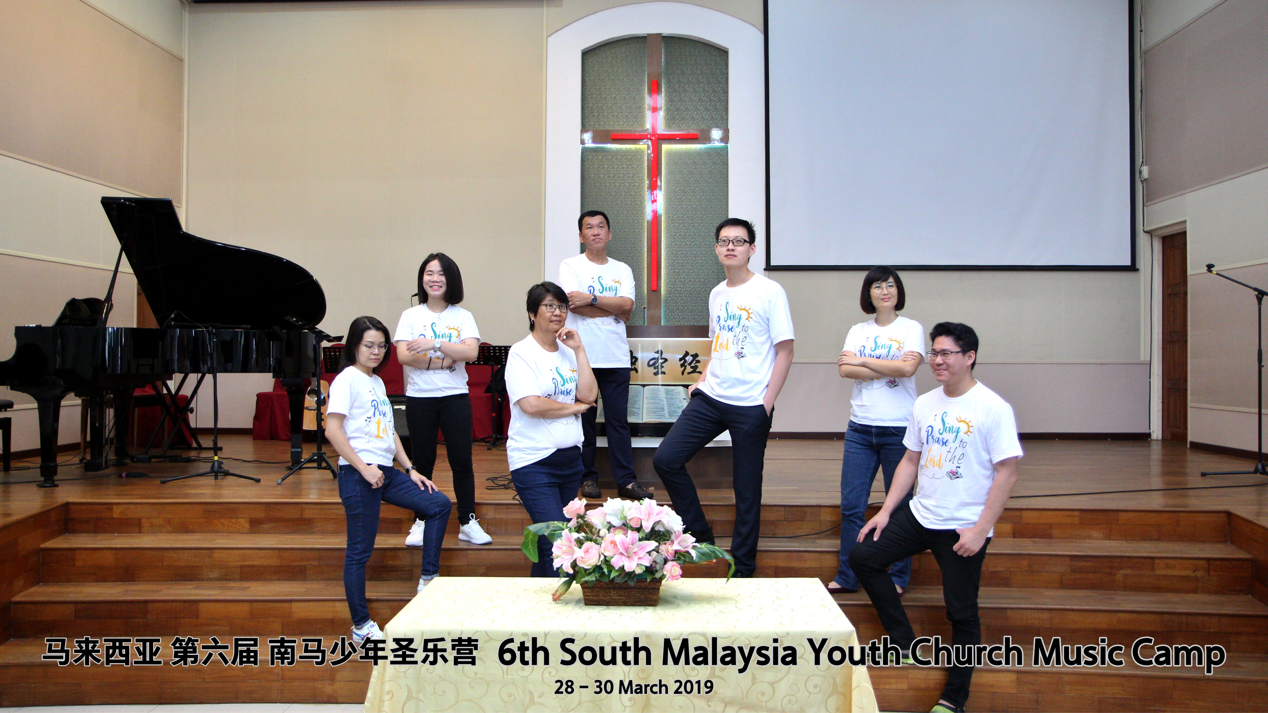 马来西亚 第六届 南马少年圣乐营 6th South Malaysia Youth Church Music Camp A01-004