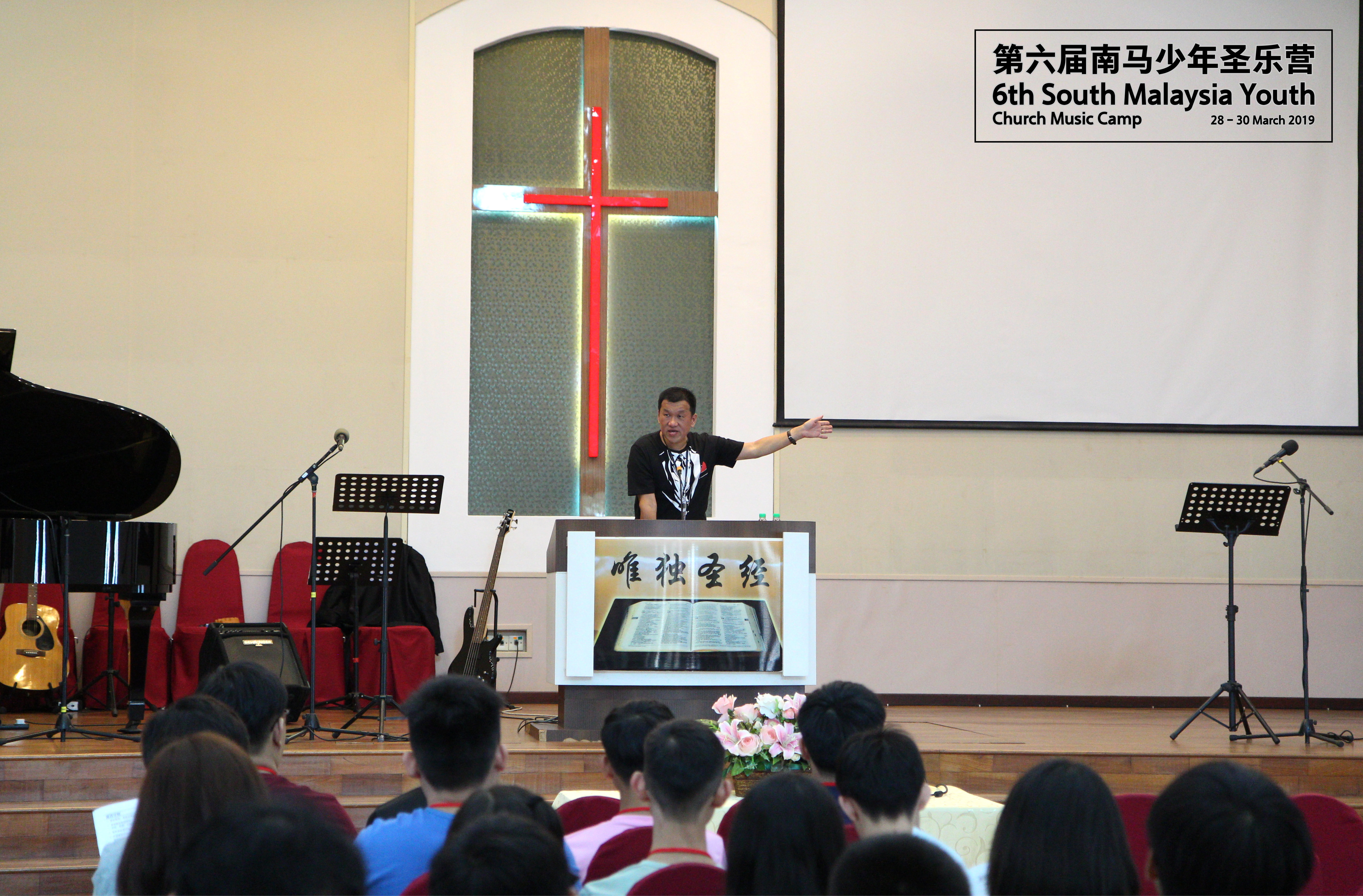 马来西亚 第六届南马少年圣乐营 6th South Malaysia Youth Church Music Camp A01-001