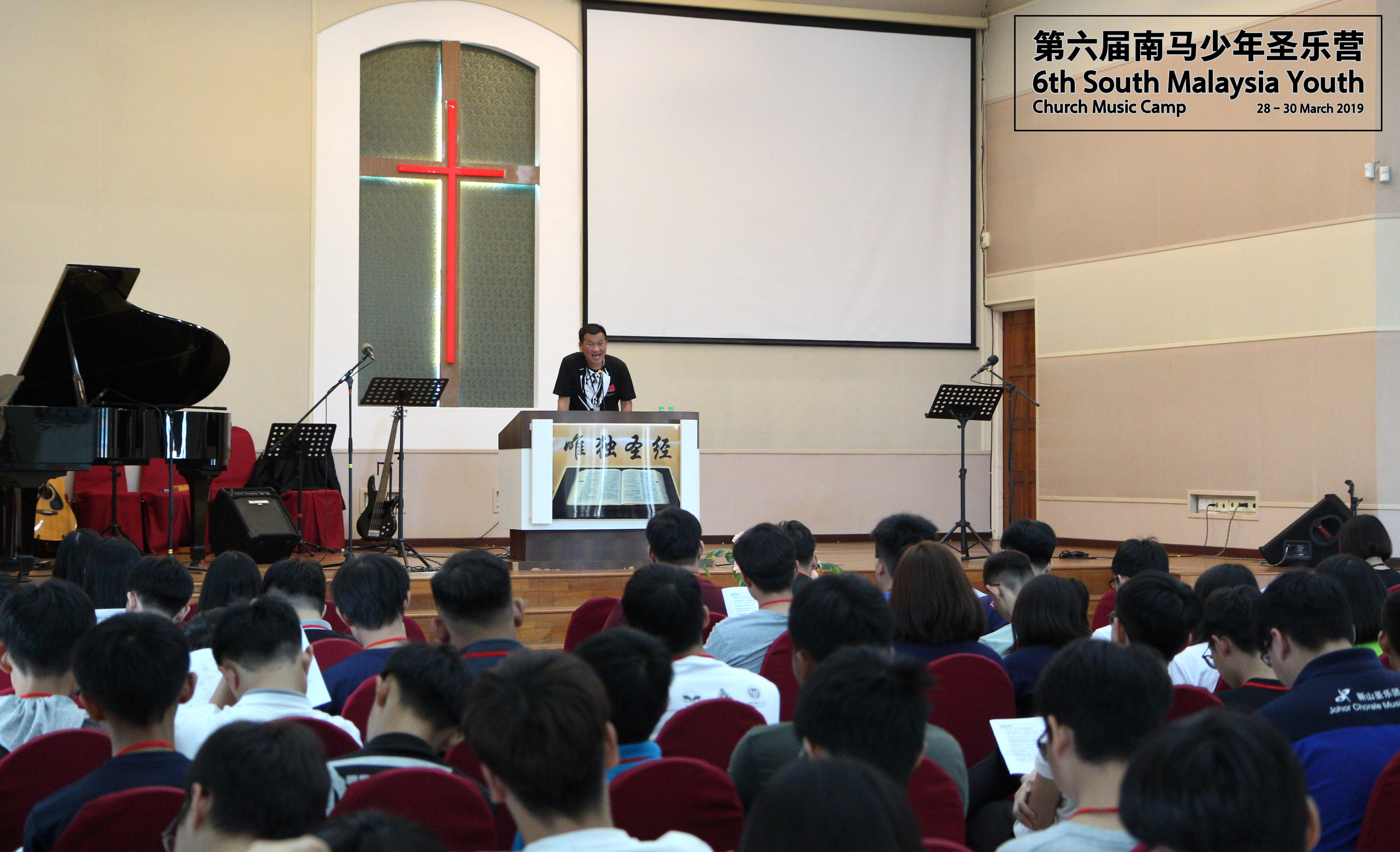 马来西亚 第六届南马少年圣乐营 6th South Malaysia Youth Church Music Camp A01-003