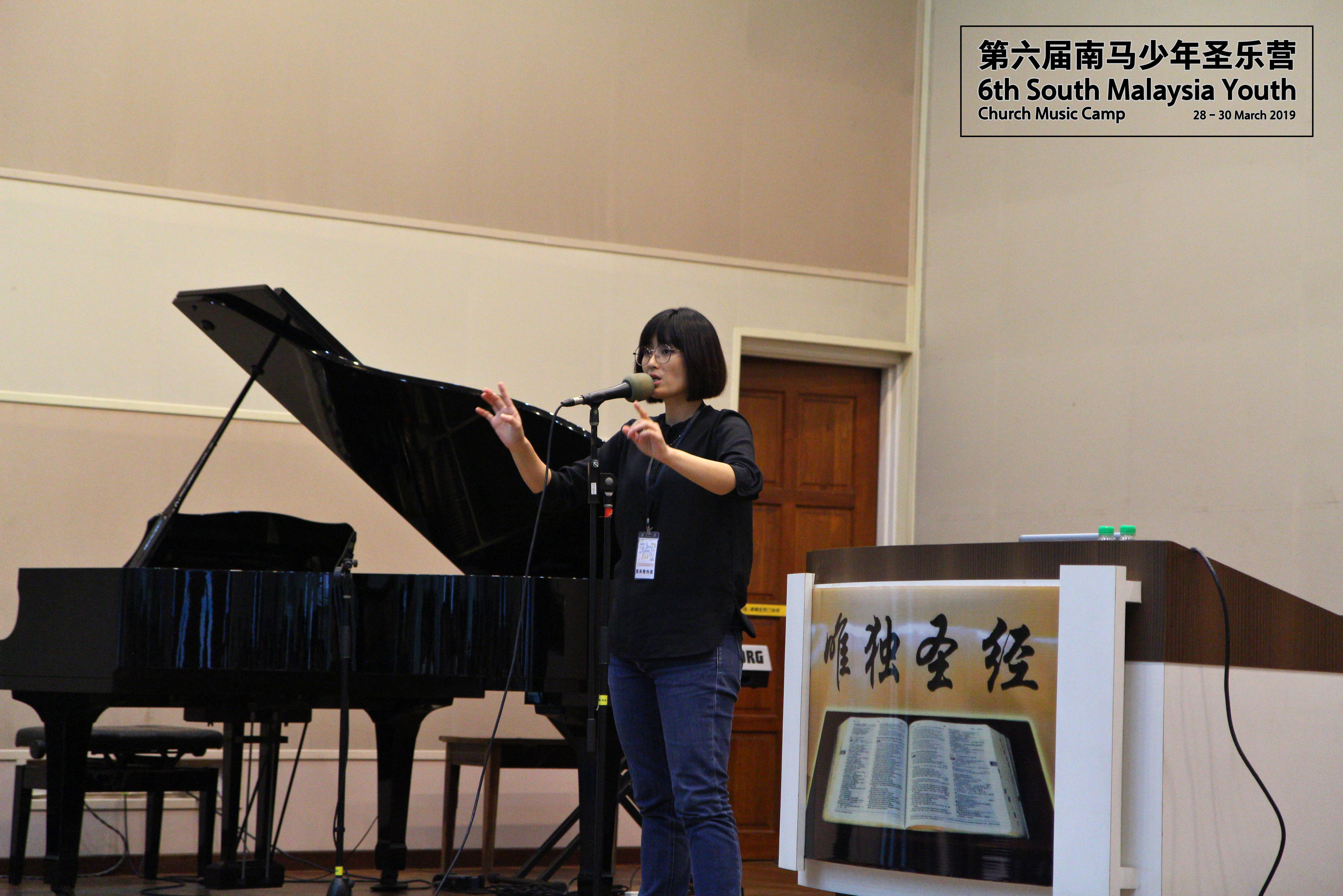 马来西亚 第六届南马少年圣乐营 6th South Malaysia Youth Church Music Camp A03-012