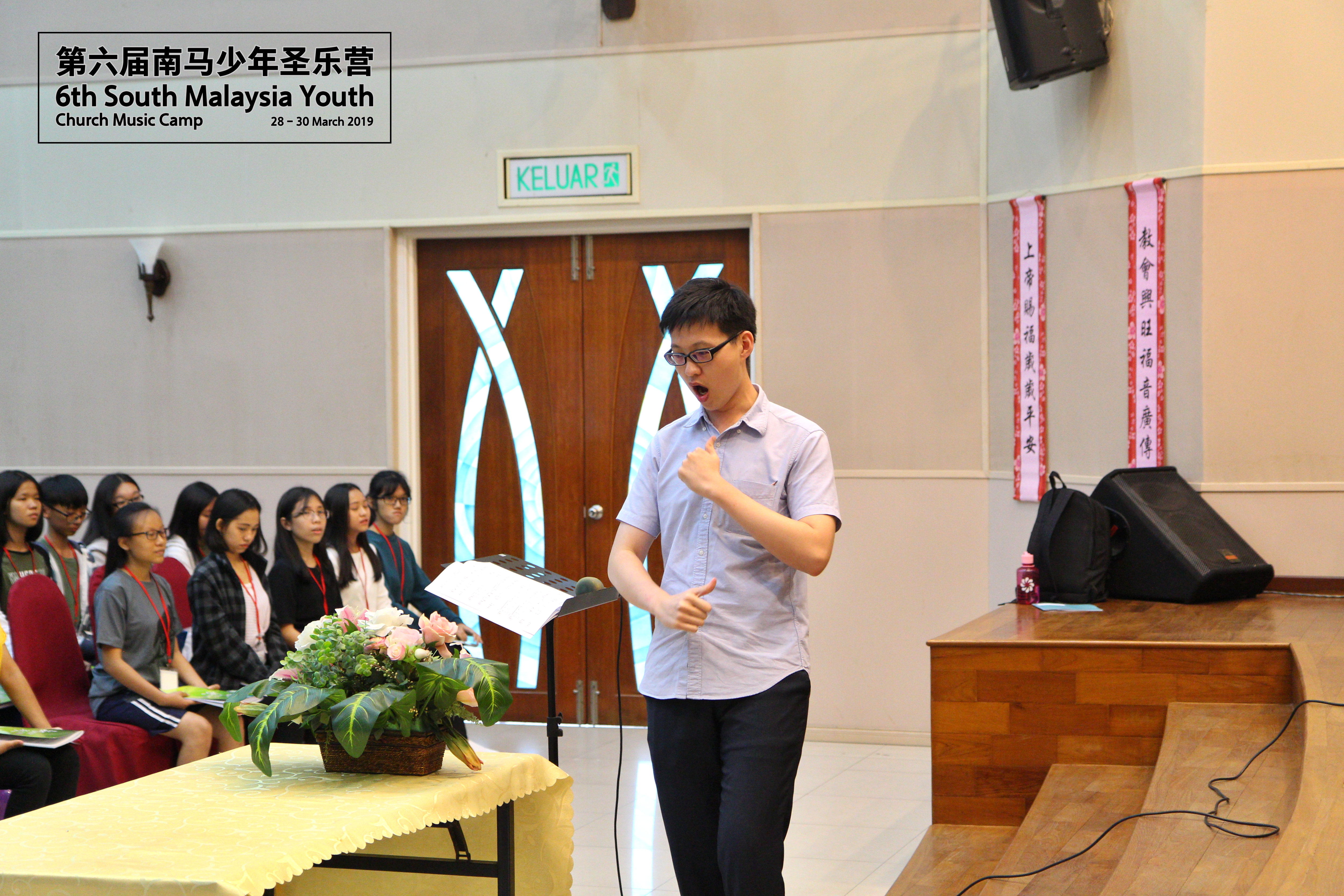 马来西亚 第六届南马少年圣乐营 6th South Malaysia Youth Church Music Camp A04-010