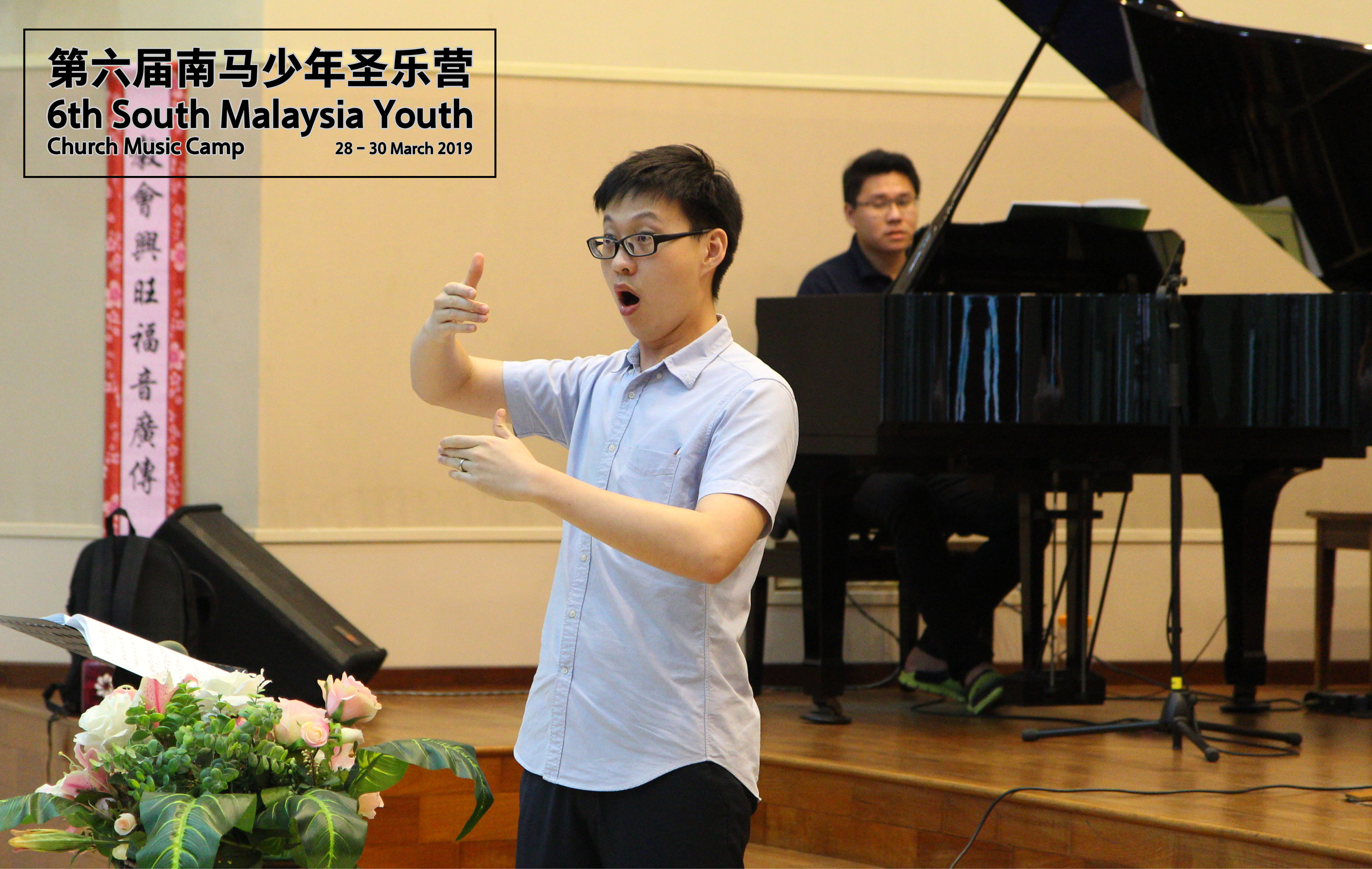 马来西亚 第六届南马少年圣乐营 6th South Malaysia Youth Church Music Camp A04-013