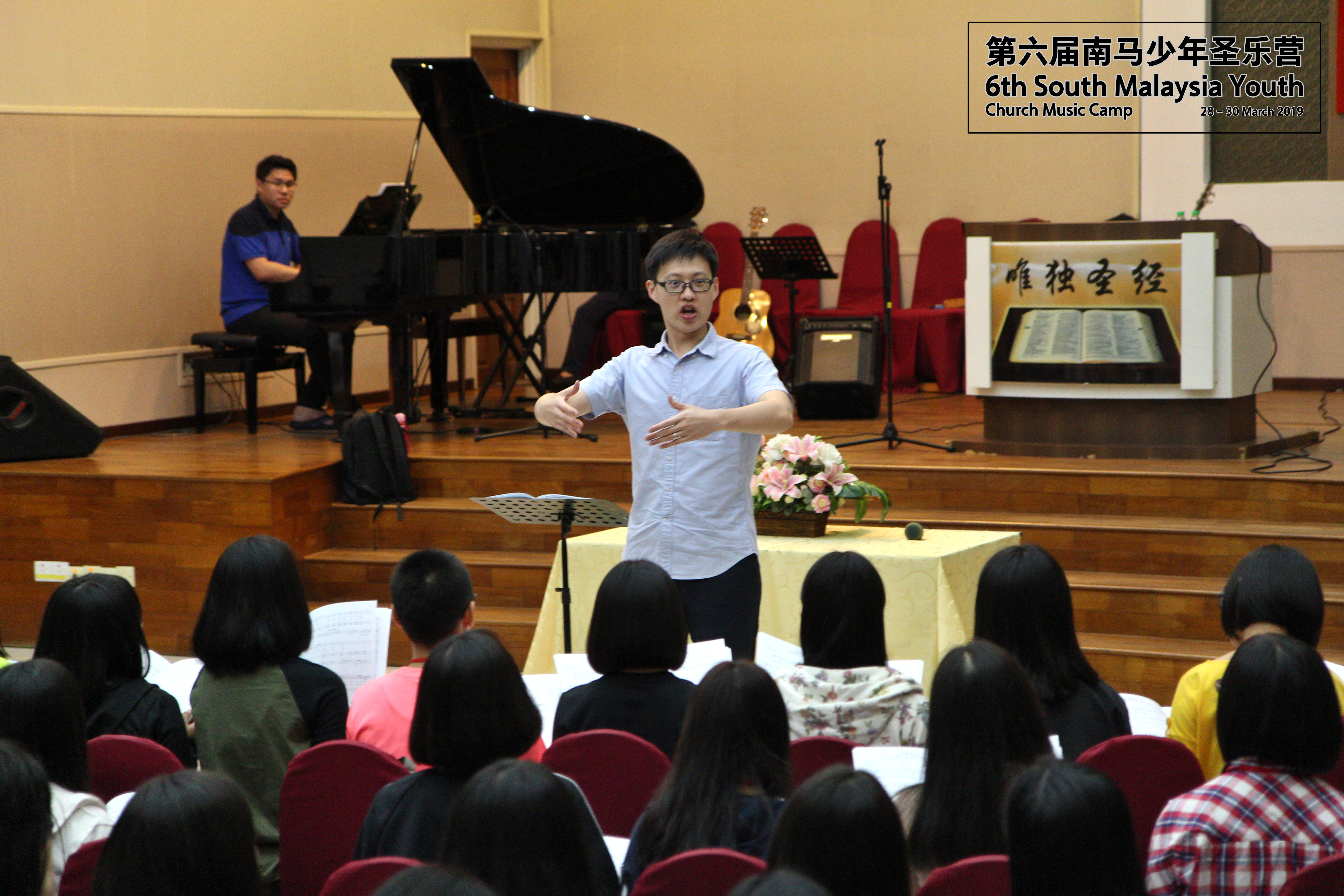 马来西亚 第六届南马少年圣乐营 6th South Malaysia Youth Church Music Camp A05-033