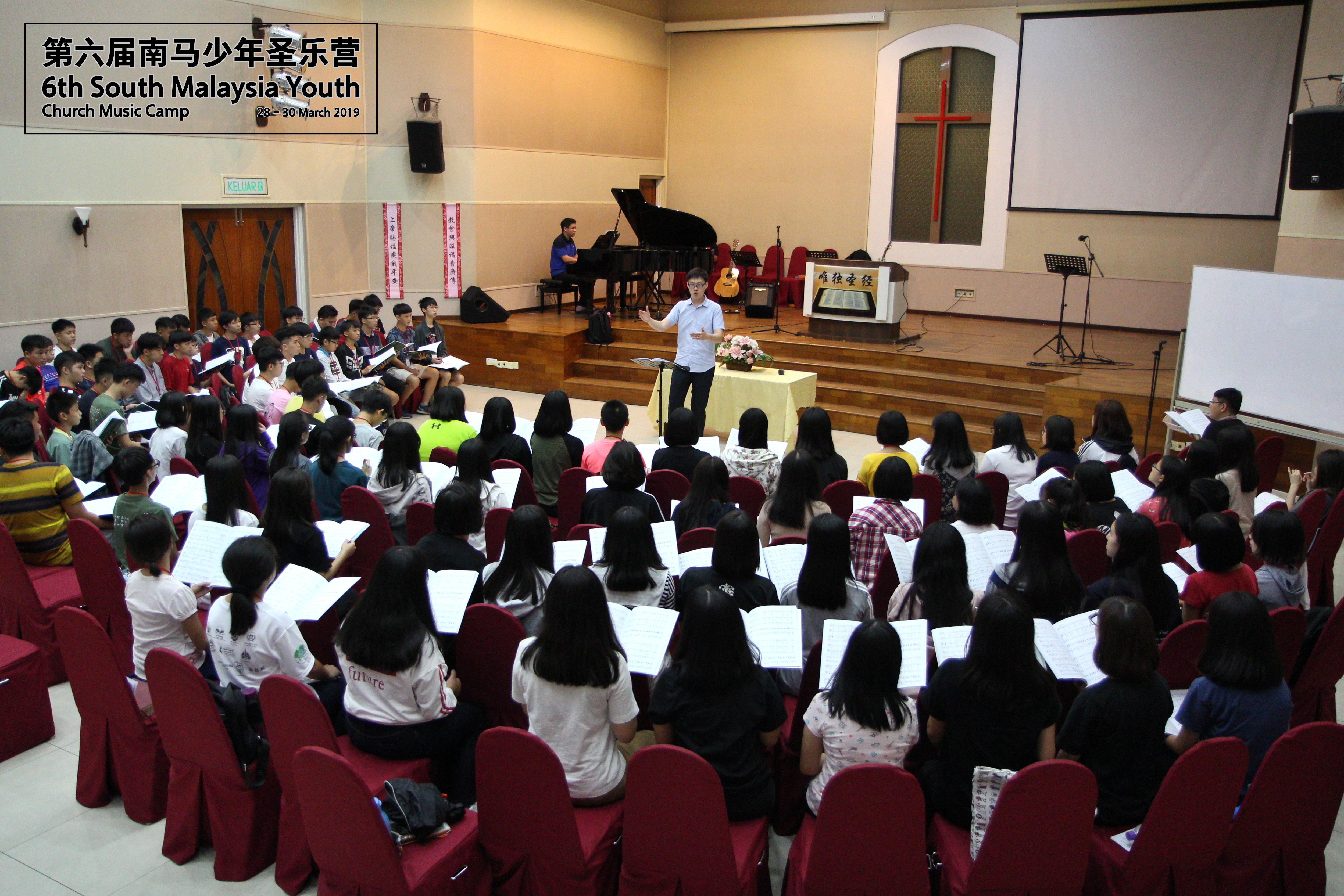 马来西亚 第六届南马少年圣乐营 6th South Malaysia Youth Church Music Camp A05-037