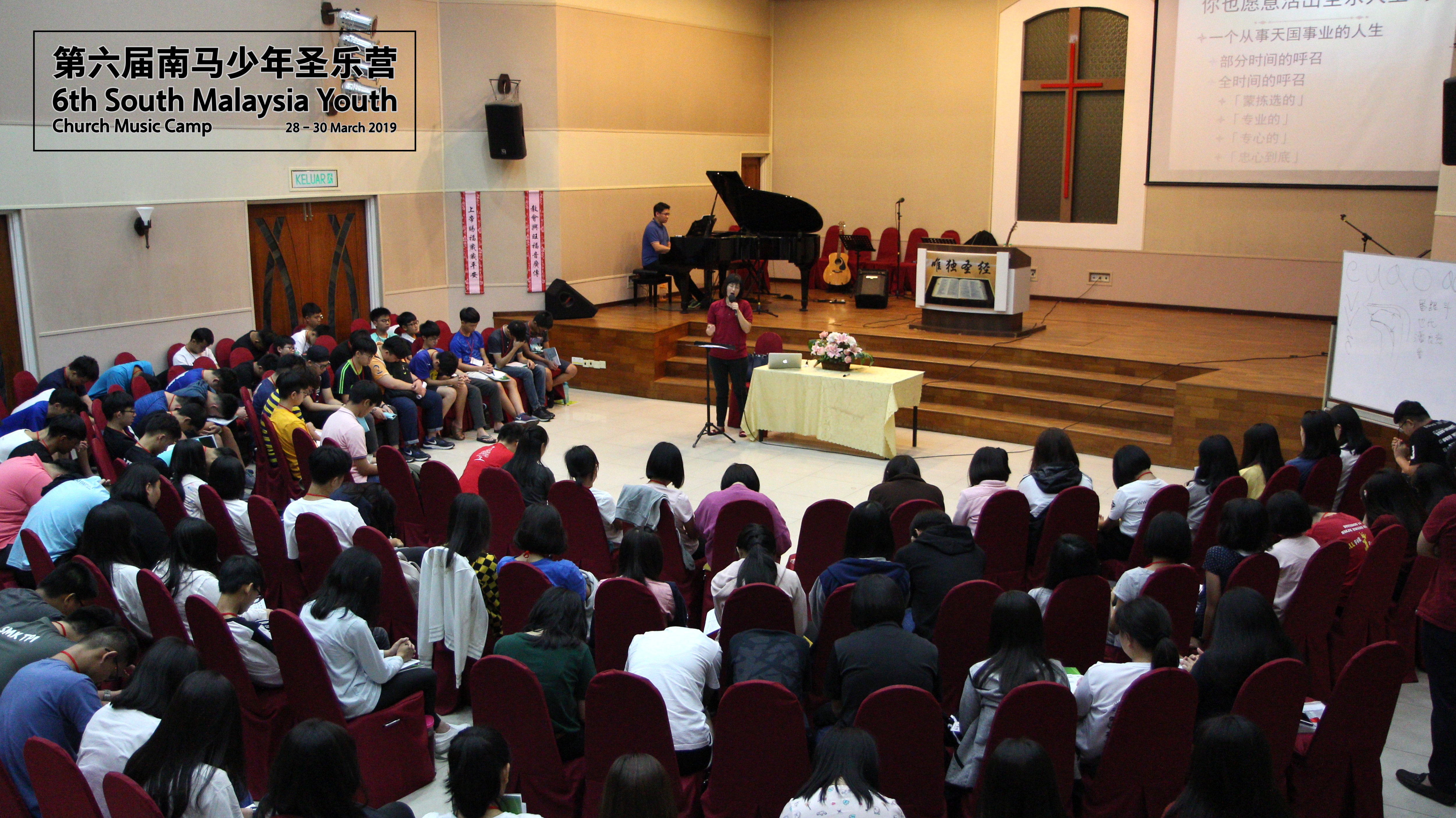 马来西亚 第六届南马少年圣乐营 6th South Malaysia Youth Church Music Camp B02-011马来西亚 第六届南马少年圣乐营 6th South Malaysia Youth Church Music Camp B02-011