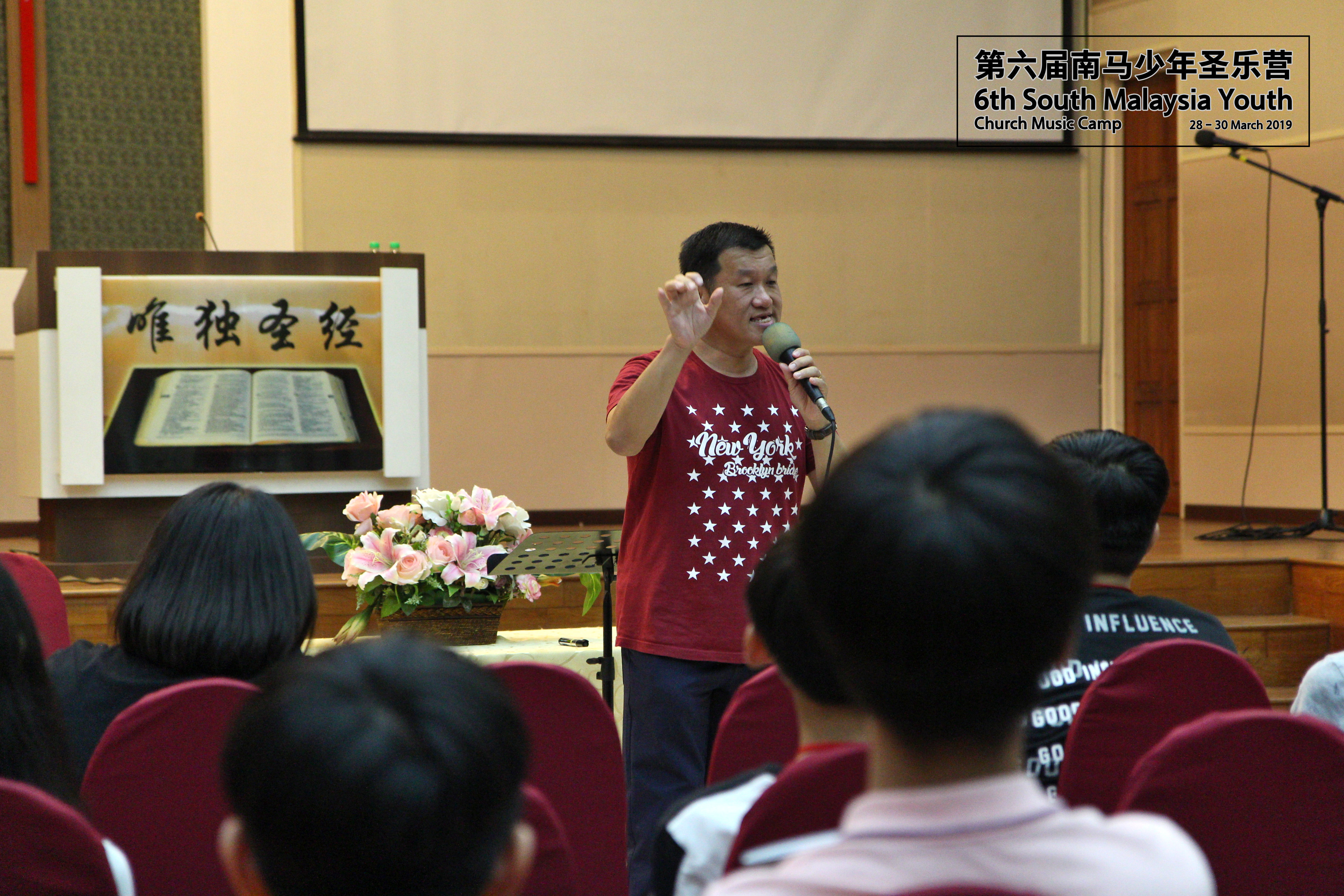 马来西亚 第六届南马少年圣乐营 6th South Malaysia Youth Church Music Camp B03-032