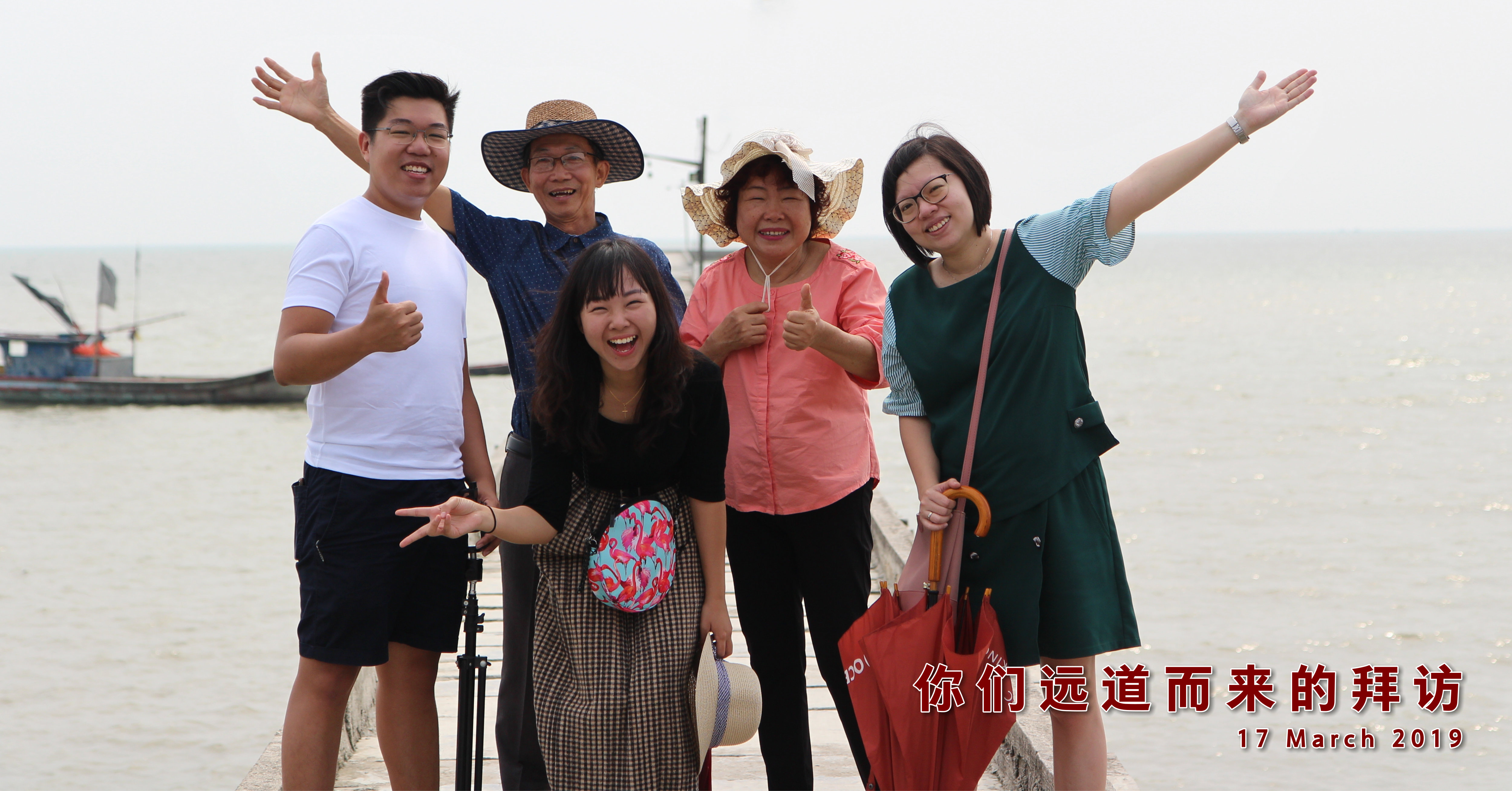 你们远道而来的拜访