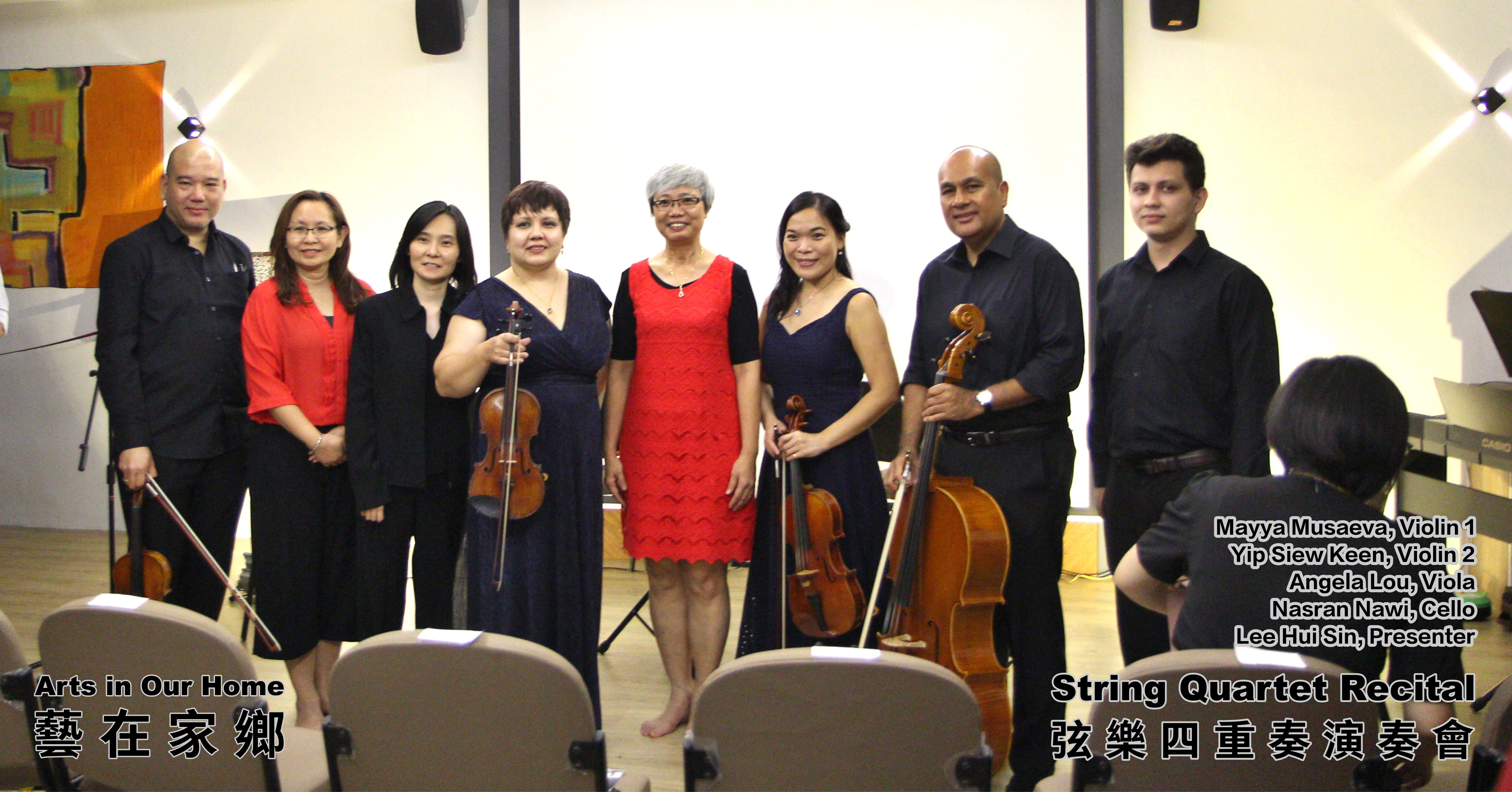 String Quartet Recital 弦乐四重奏演奏会