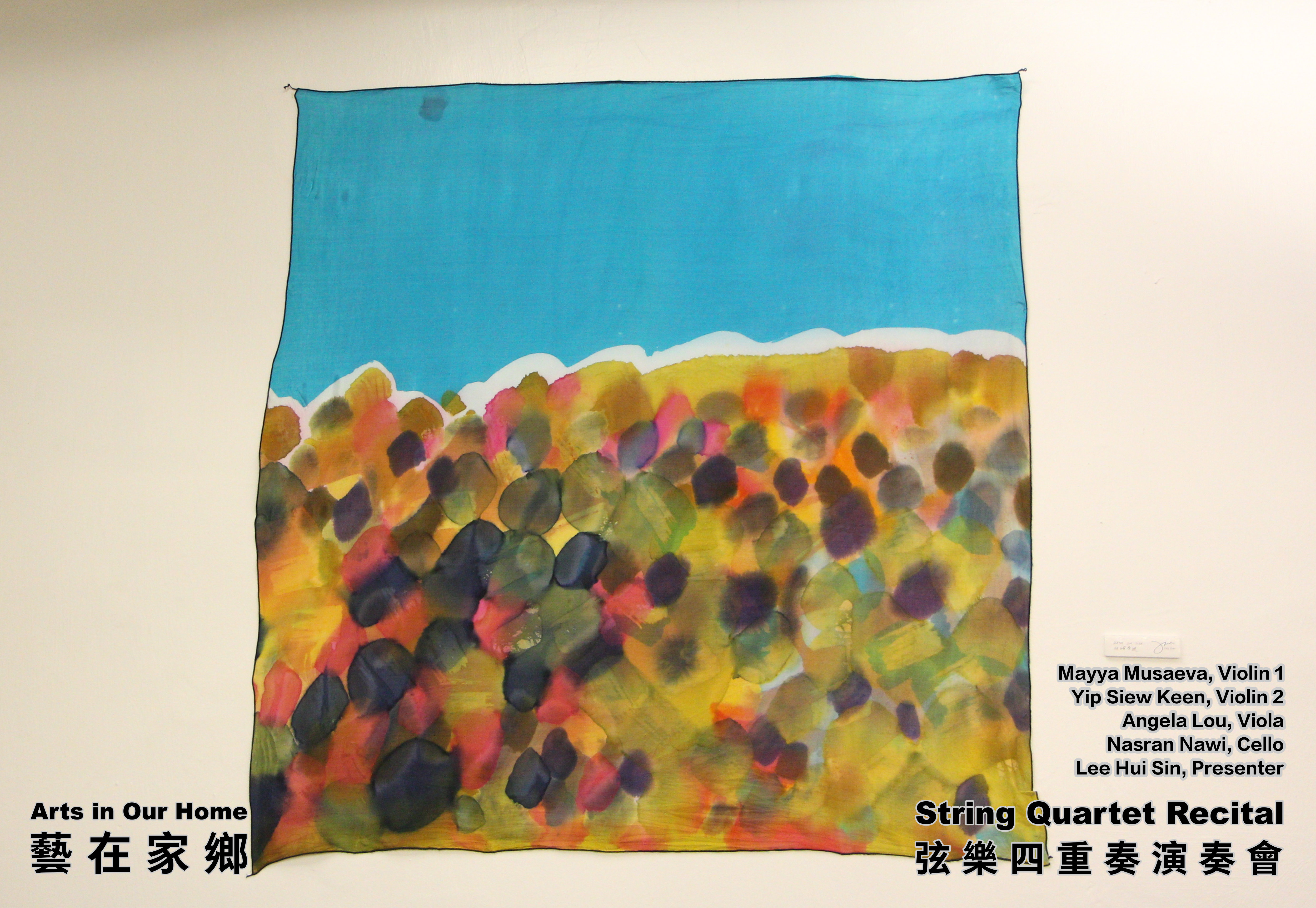 String Quartet Recital Arts in Our Home Batu Pahat Johor Malaysia 弦乐四重奏演奏会 艺在家乡 峇株巴辖 柔佛 马来西亚 A027