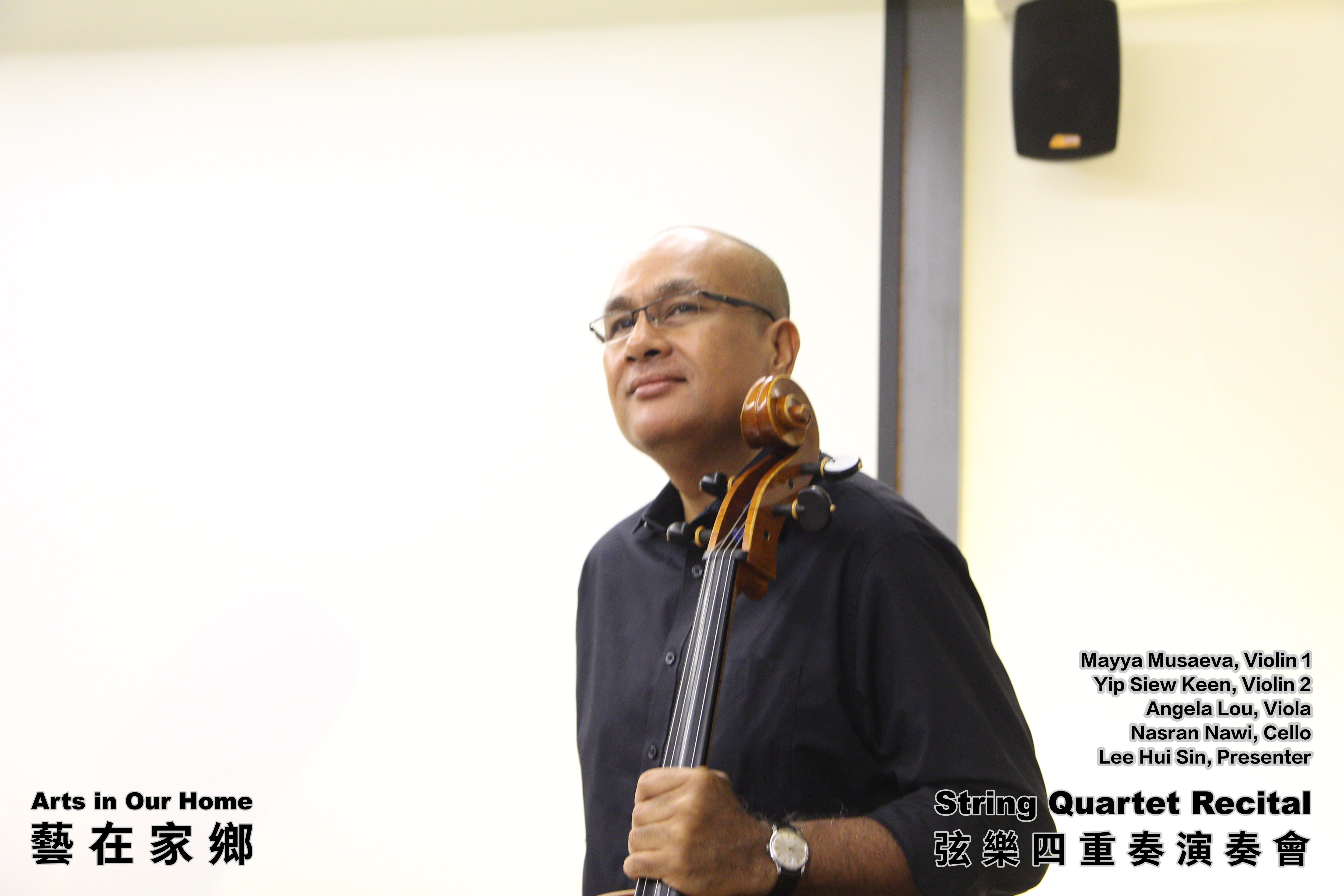 String Quartet Recital Arts in Our Home Batu Pahat Johor Malaysia 弦乐四重奏演奏会 艺在家乡 峇株巴辖 柔佛 马来西亚 A005