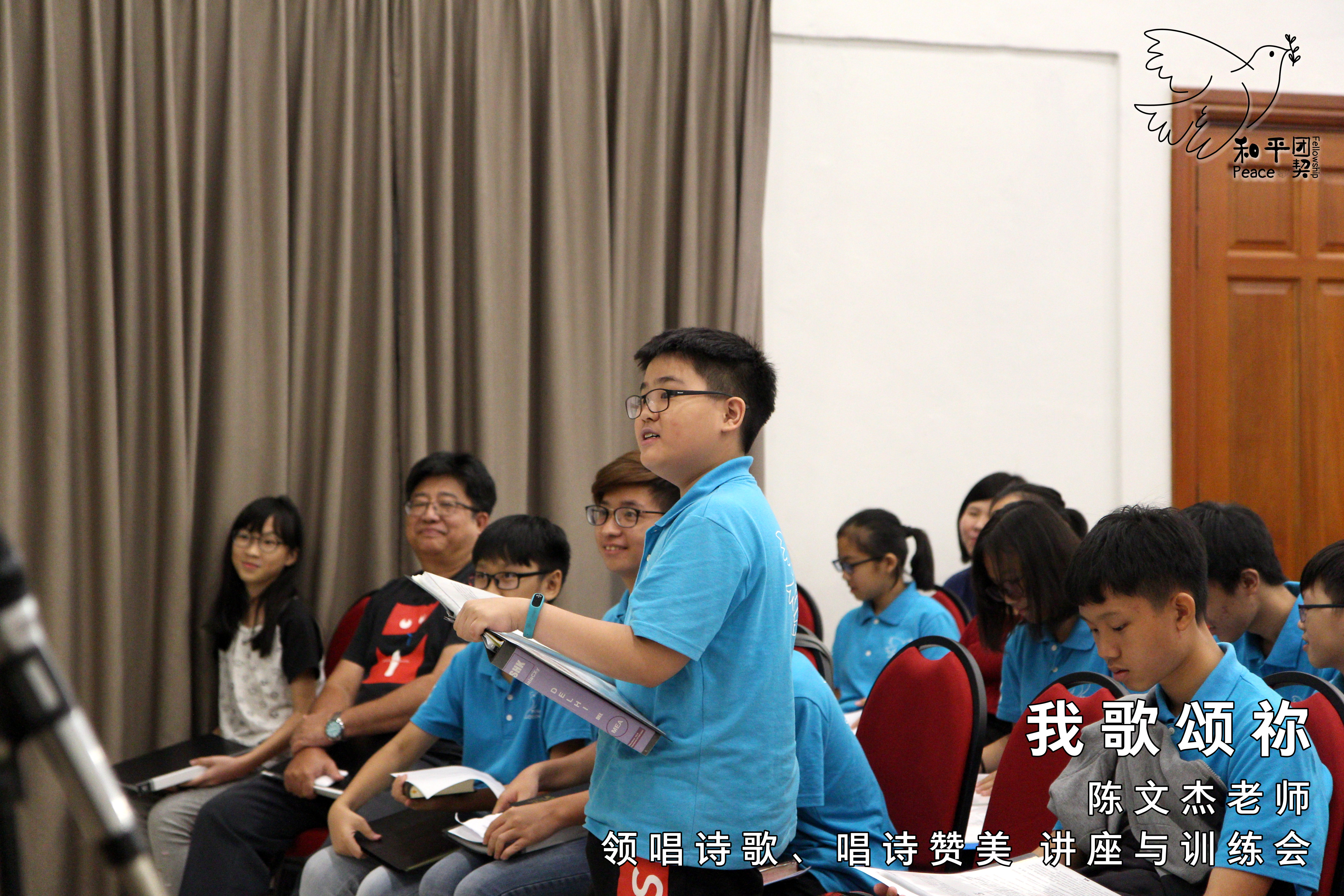 我歌颂祢2-陈文杰老师-领唱诗歌-唱诗赞美-讲座与训练会-Johor Batu Pahat 和平团契 少年团聚会-Peace Fellowship A01-13