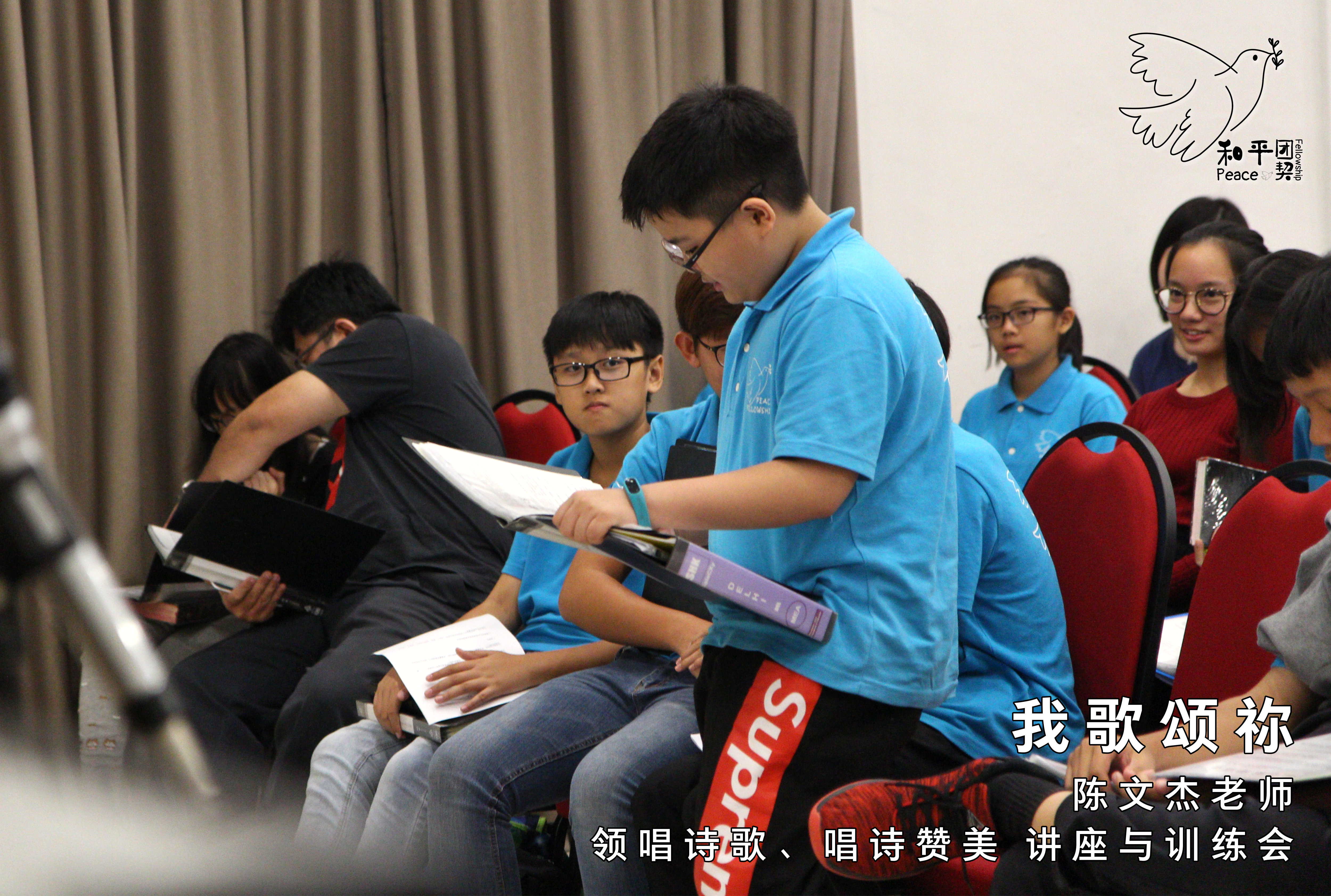 我歌颂祢2-陈文杰老师-领唱诗歌-唱诗赞美-讲座与训练会-Johor Batu Pahat 和平团契 少年团聚会-Peace Fellowship A01-19