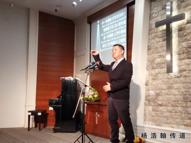 杨浩翰传道 Preacher Yeong How Han 楊浩翰傳道 Pastor Yeong How Han A001-2
