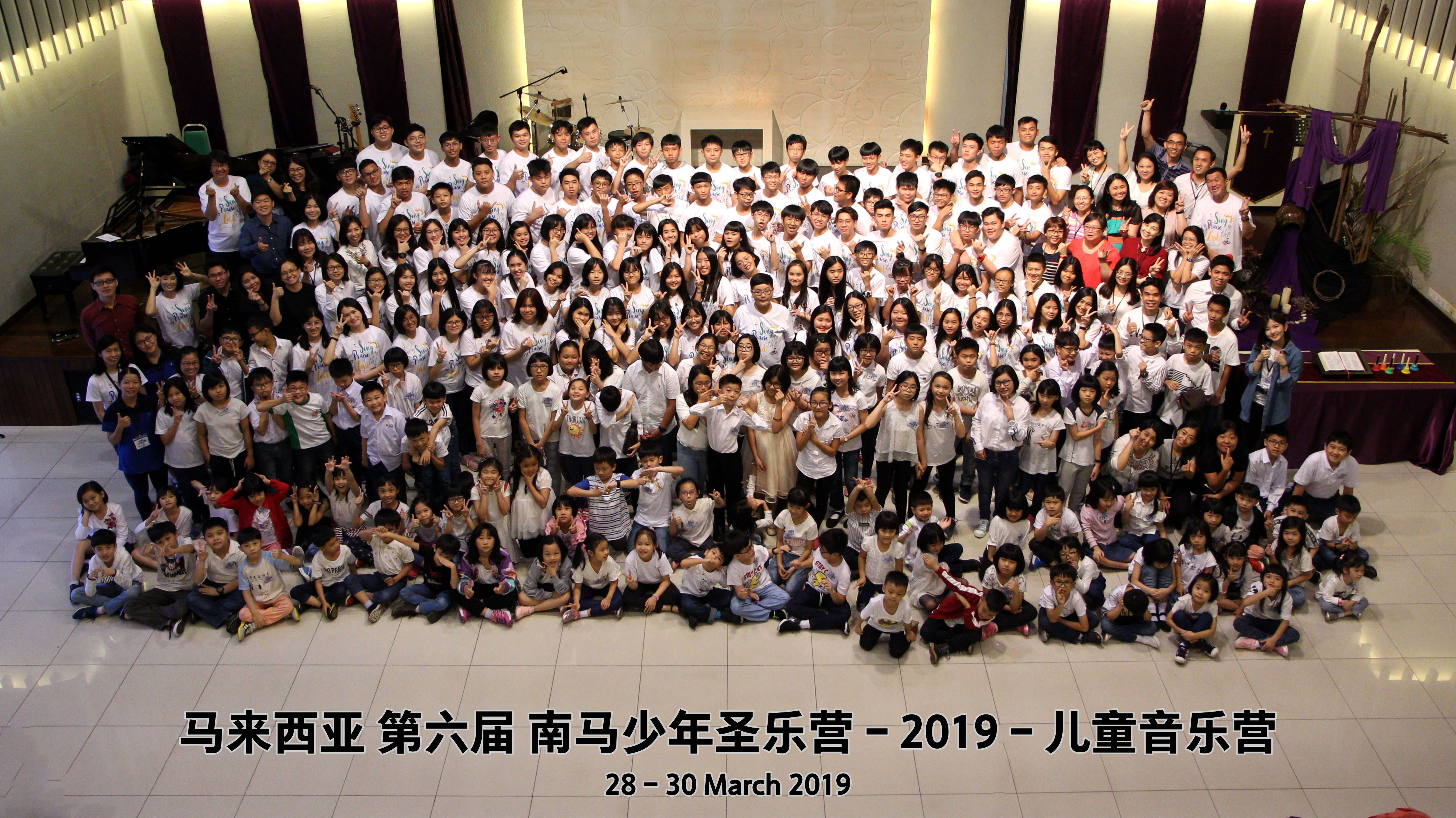 音为你 马来西亚 南马 少儿迷你音乐会 2019 儿童音乐营 马来西亚 第六届 南马少年圣乐营 6th South Malaysia Youth Church Music Camp A01-003