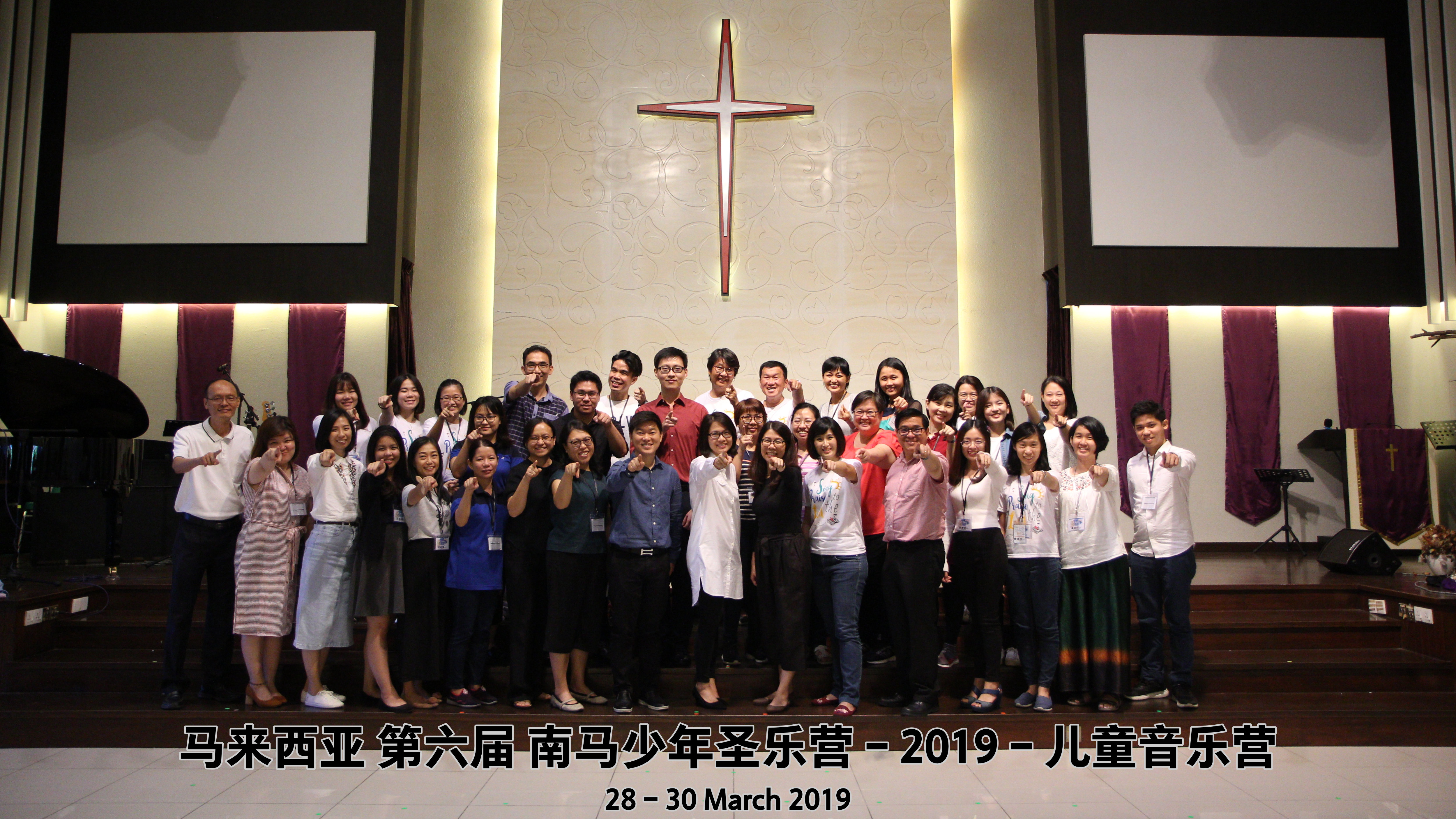 音为你 马来西亚 南马 少儿迷你音乐会 2019 儿童音乐营 马来西亚 第六届 南马少年圣乐营 6th South Malaysia Youth Church Music Camp A01-005