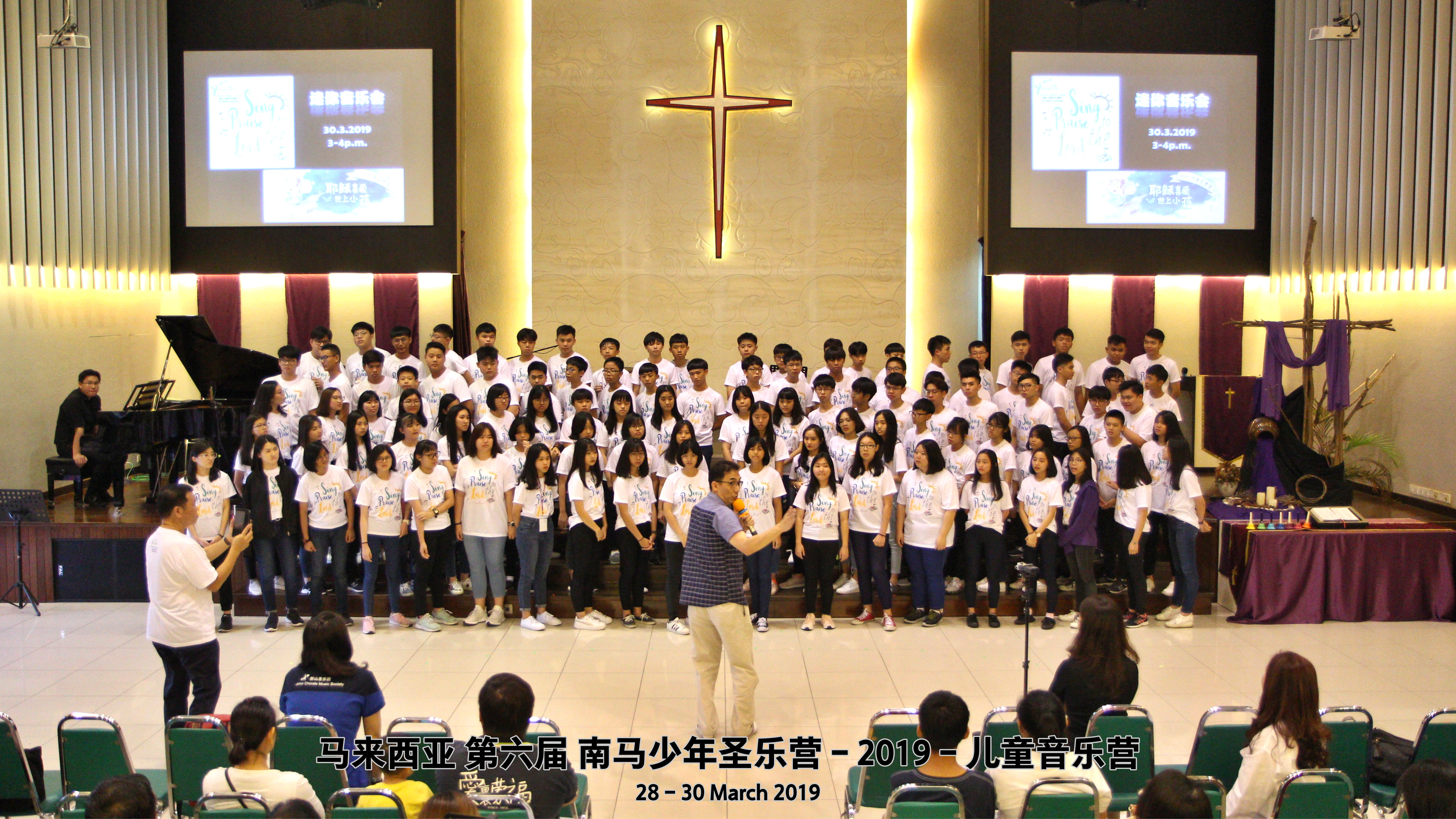 音为你 马来西亚 南马 少儿迷你音乐会 2019 儿童音乐营 马来西亚 第六届 南马少年圣乐营 6th South Malaysia Youth Church Music Camp A01-008