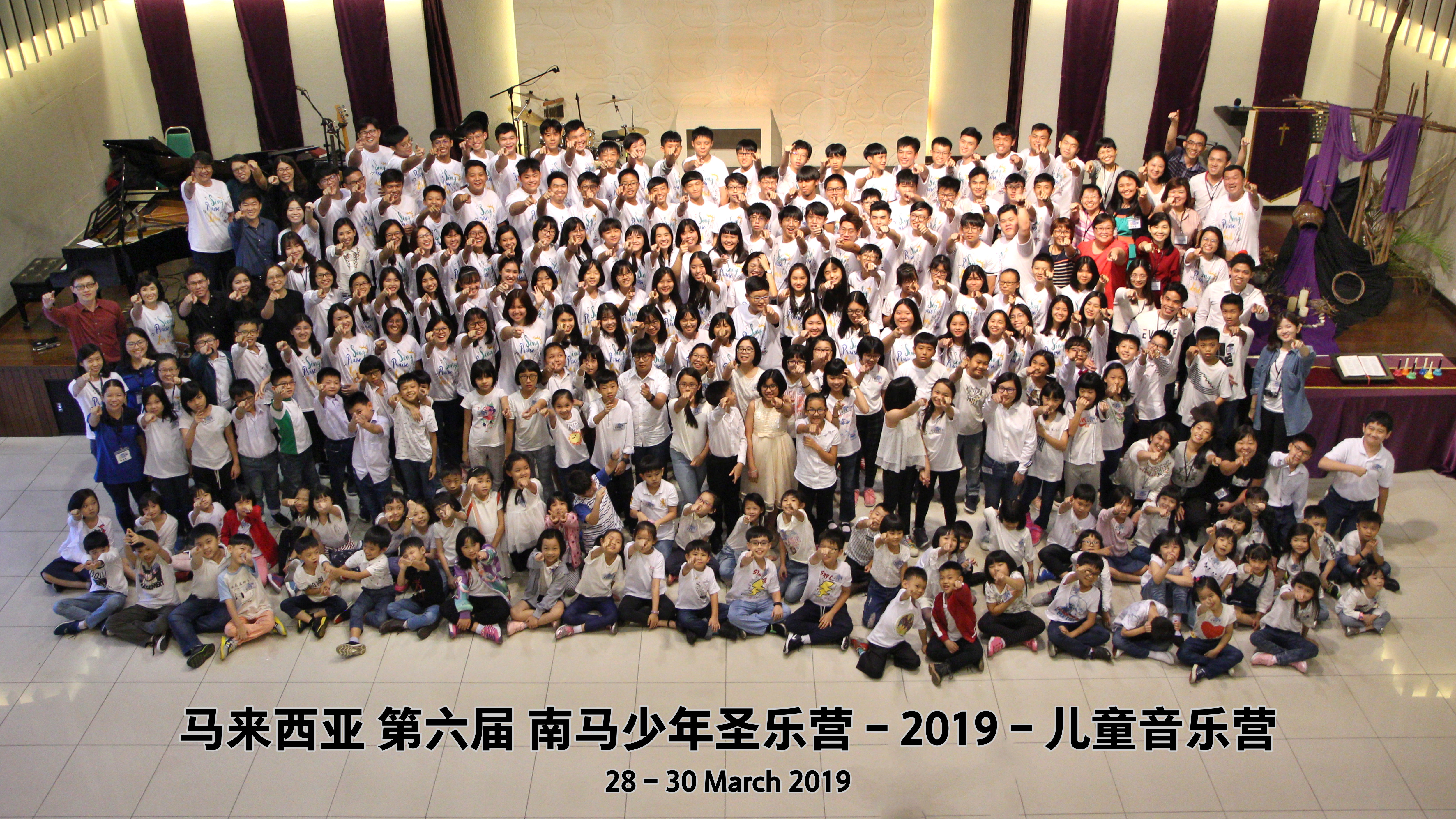 音为你 马来西亚 南马 少儿迷你音乐会 2019 儿童音乐营 马来西亚 第六届 南马少年圣乐营 6th South Malaysia Youth Church Music Camp A01-002