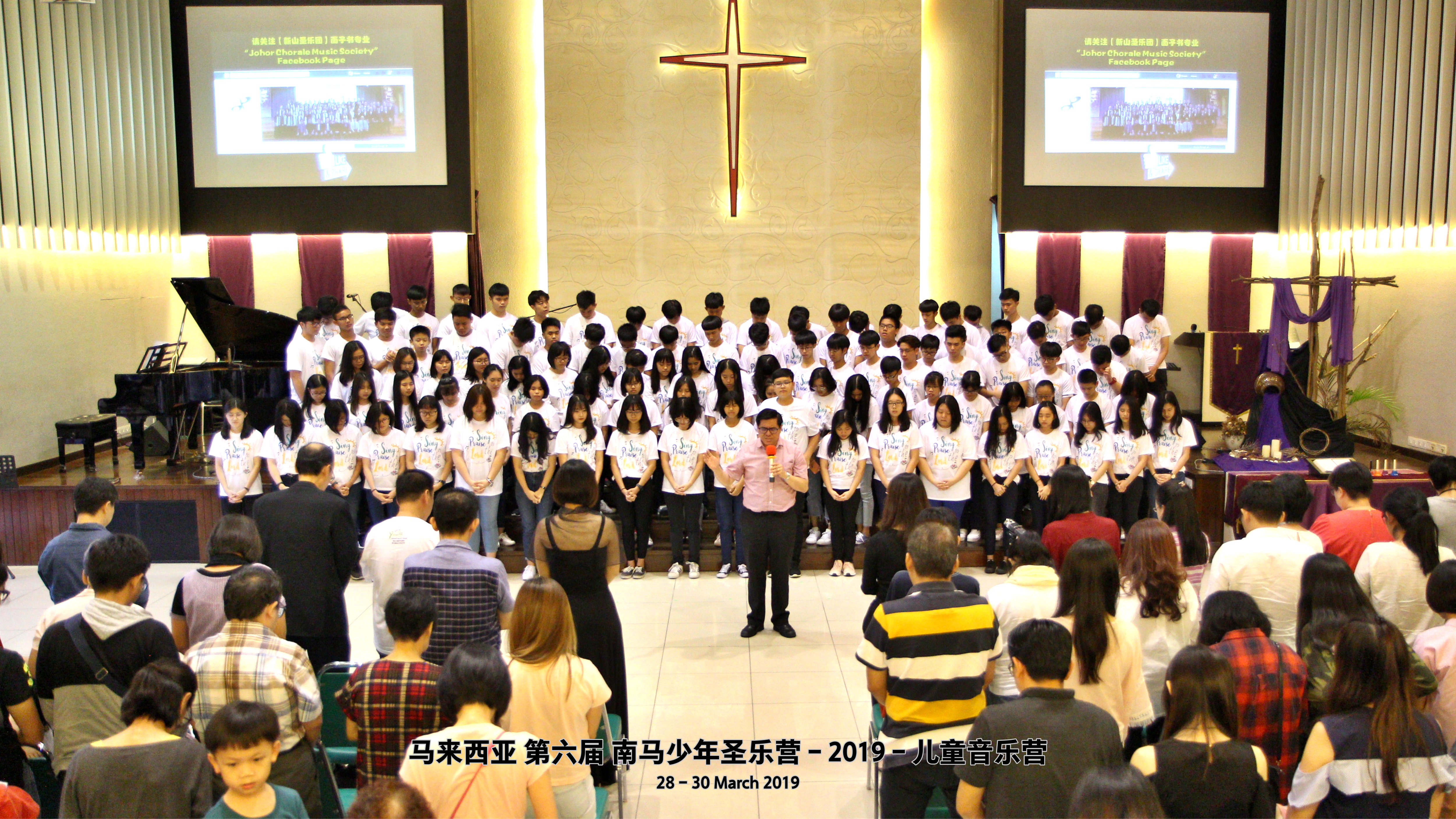 音为你 马来西亚 南马 少儿迷你音乐会 2019 儿童音乐营 马来西亚 第六届 南马少年圣乐营 6th South Malaysia Youth Church Music Camp B01-011