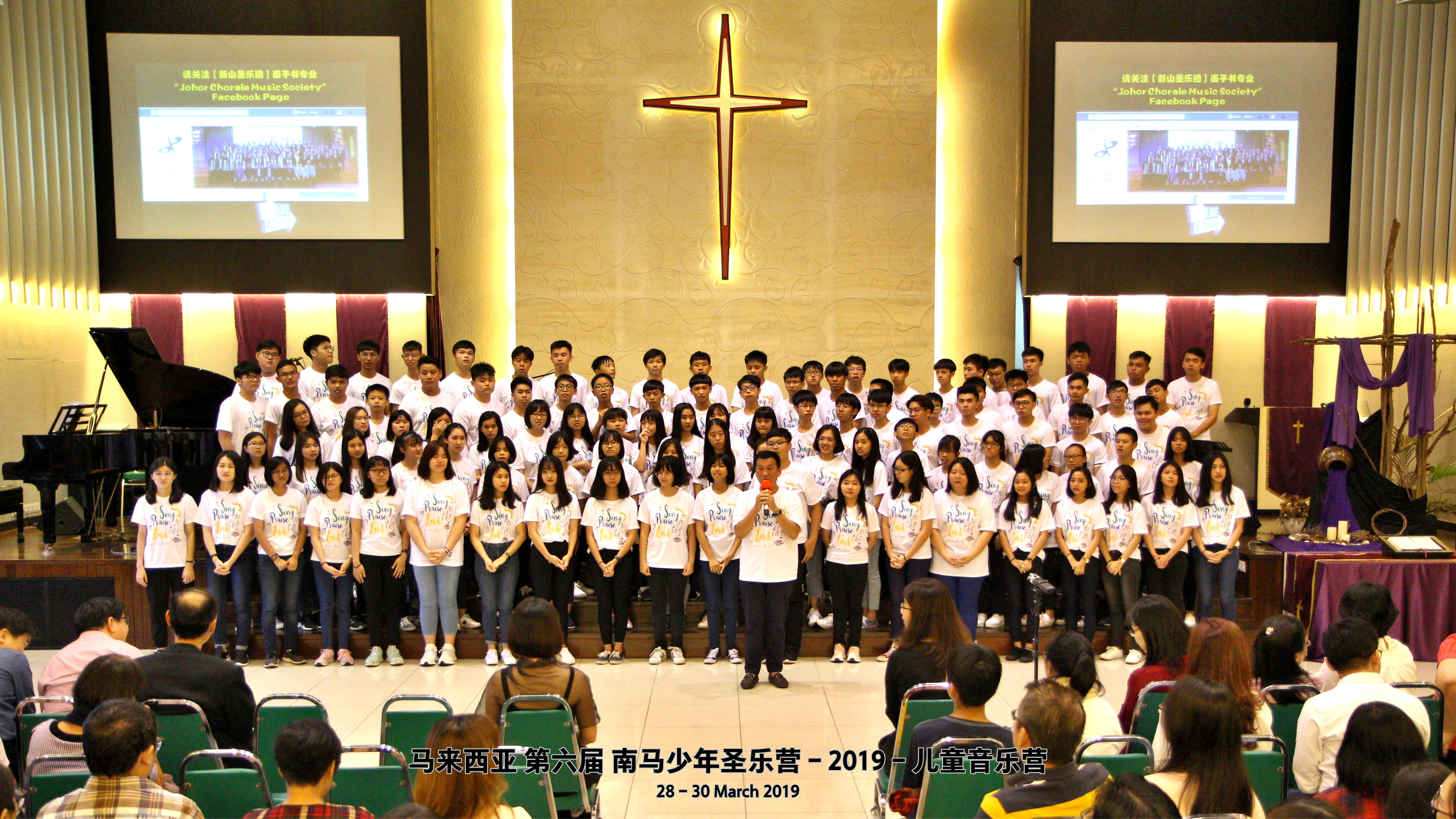 音为你 马来西亚 南马 少儿迷你音乐会 2019 儿童音乐营 马来西亚 第六届 南马少年圣乐营 6th South Malaysia Youth Church Music Camp B01-012
