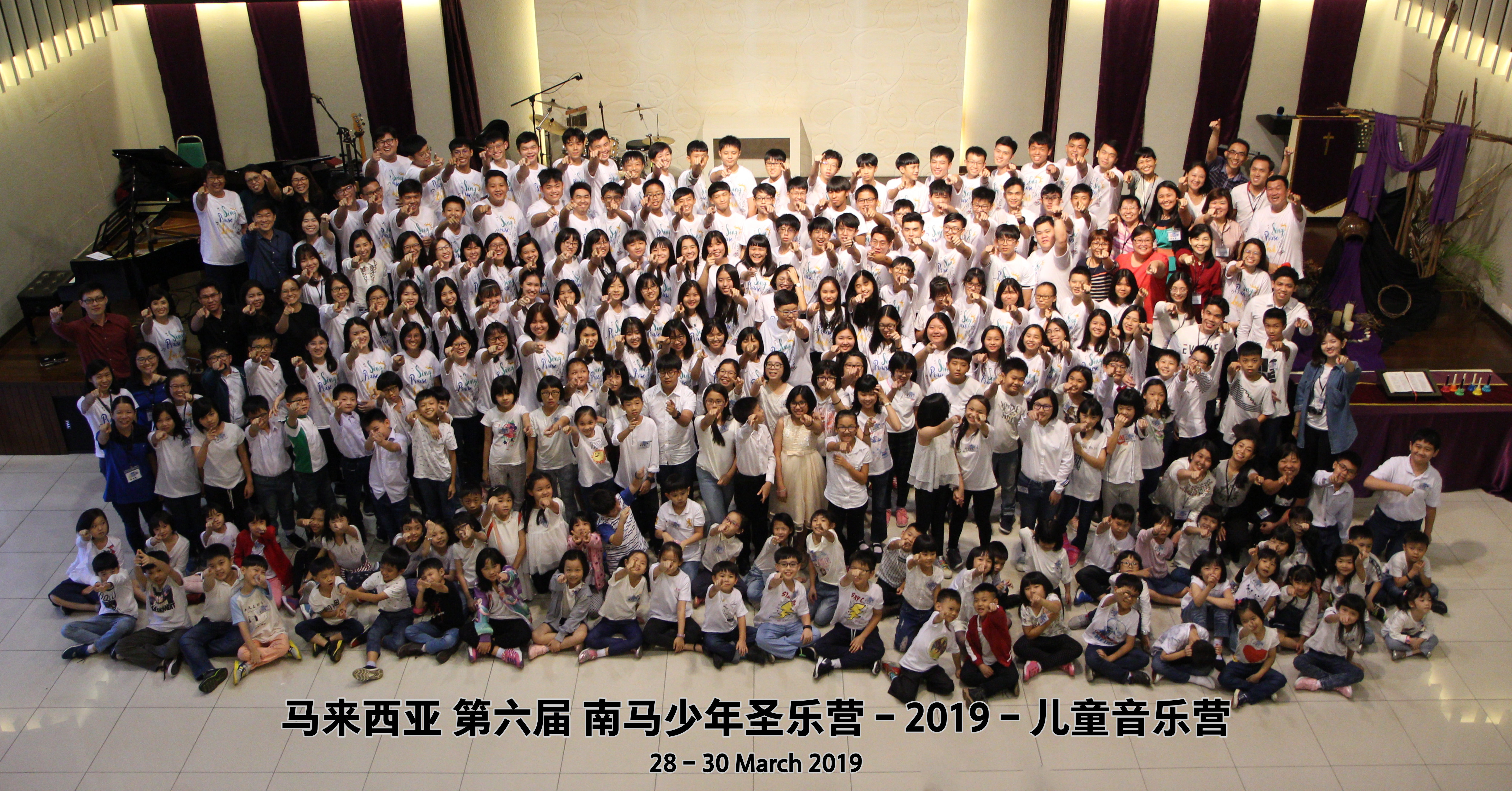 音为你 – 马来西亚 南马 少儿迷你音乐会