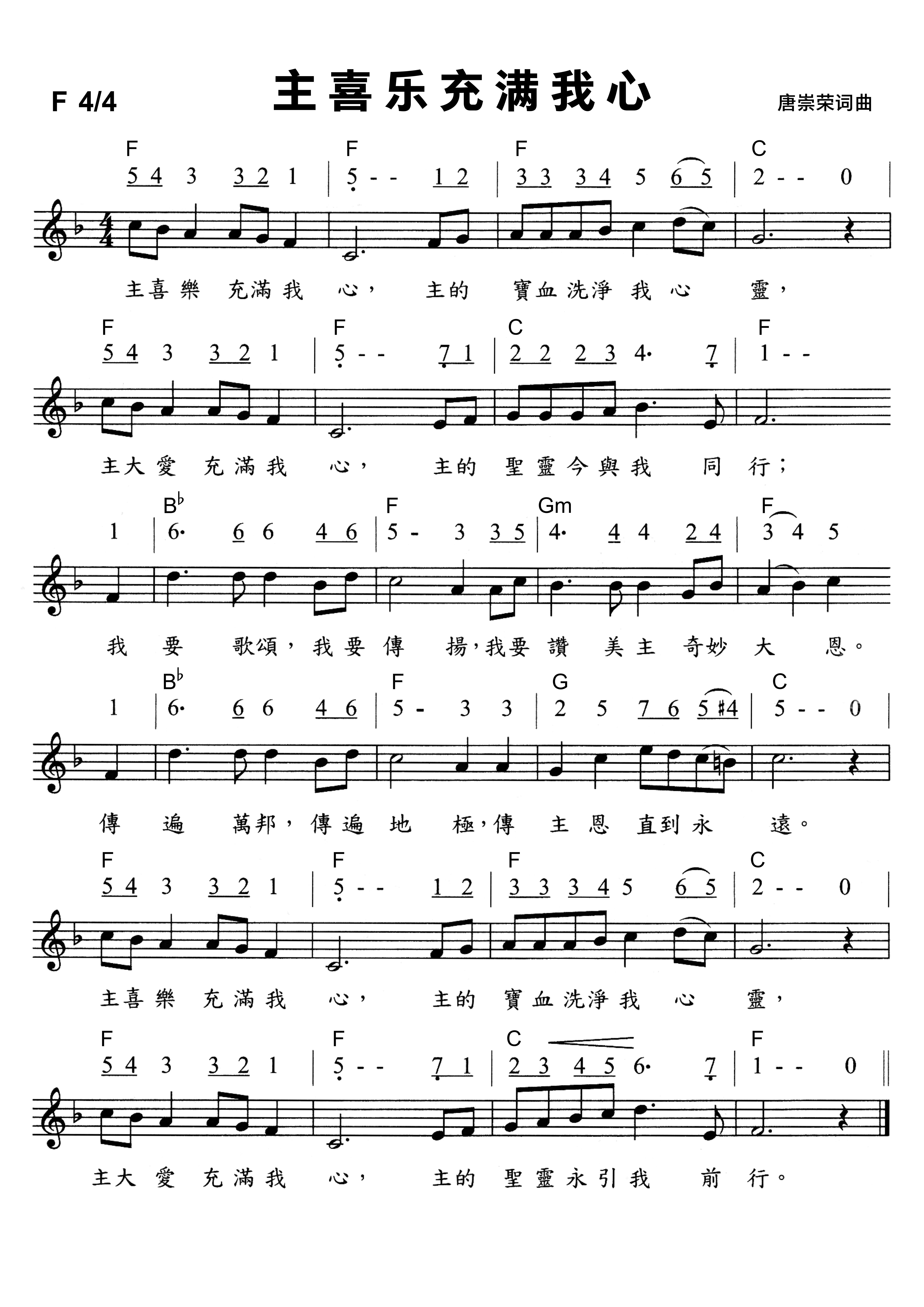 诗歌 - 主喜乐充满我心 - 5000px.jpg