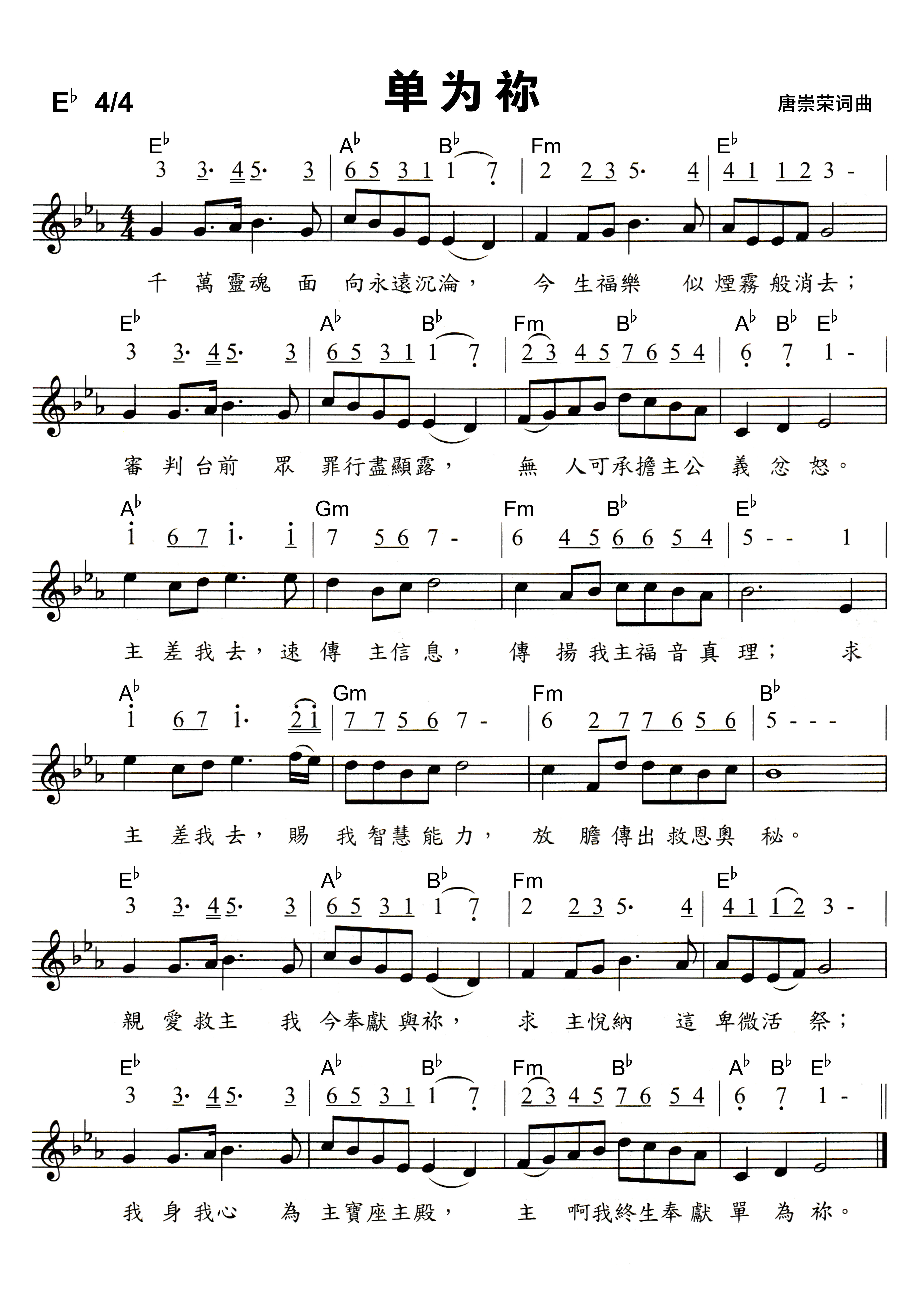 诗歌 - 单为你-5000px