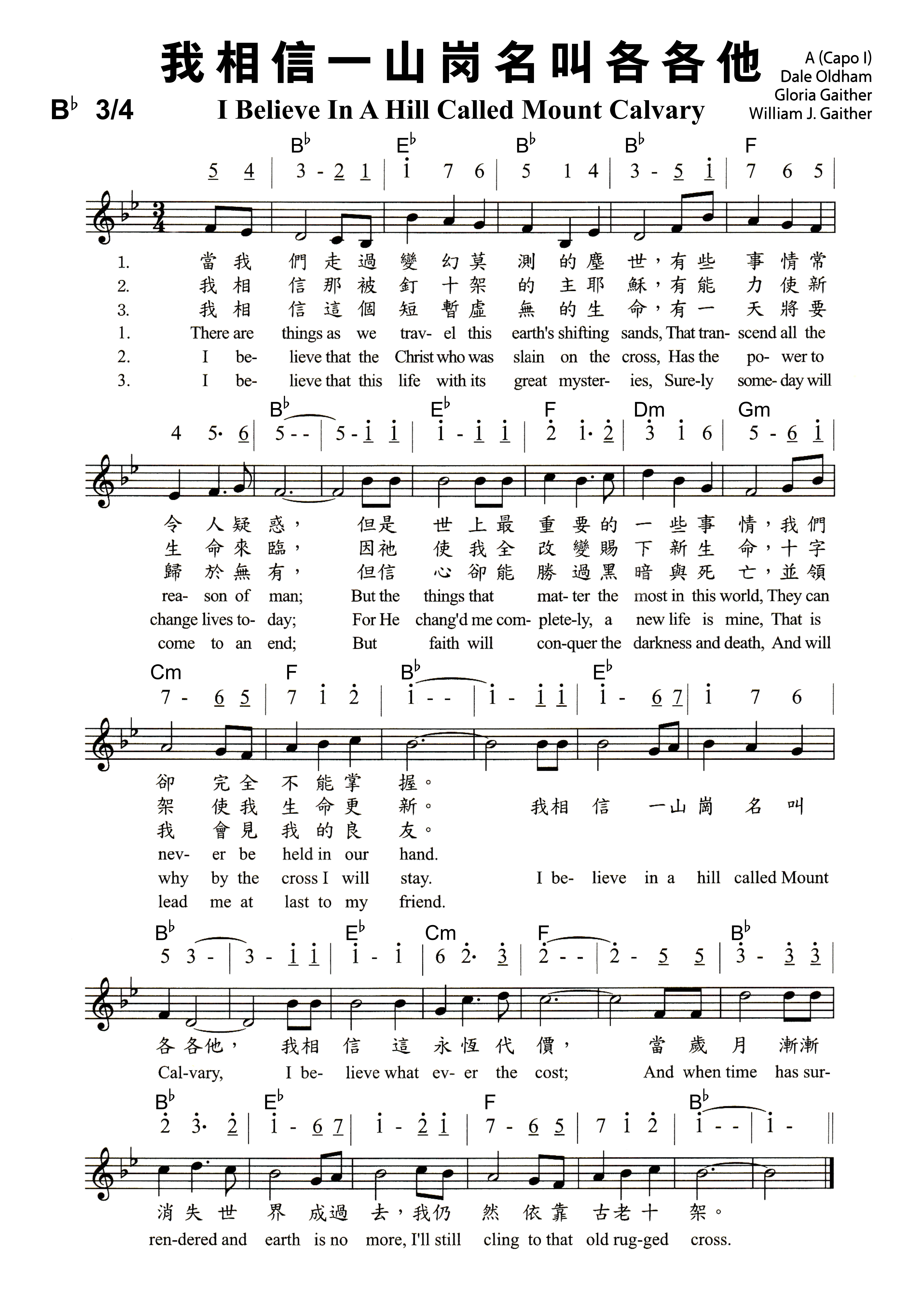 诗歌 - 我相信一山岗名叫各各他 I Believe In A Hill Called Mount Calvary - 5000px