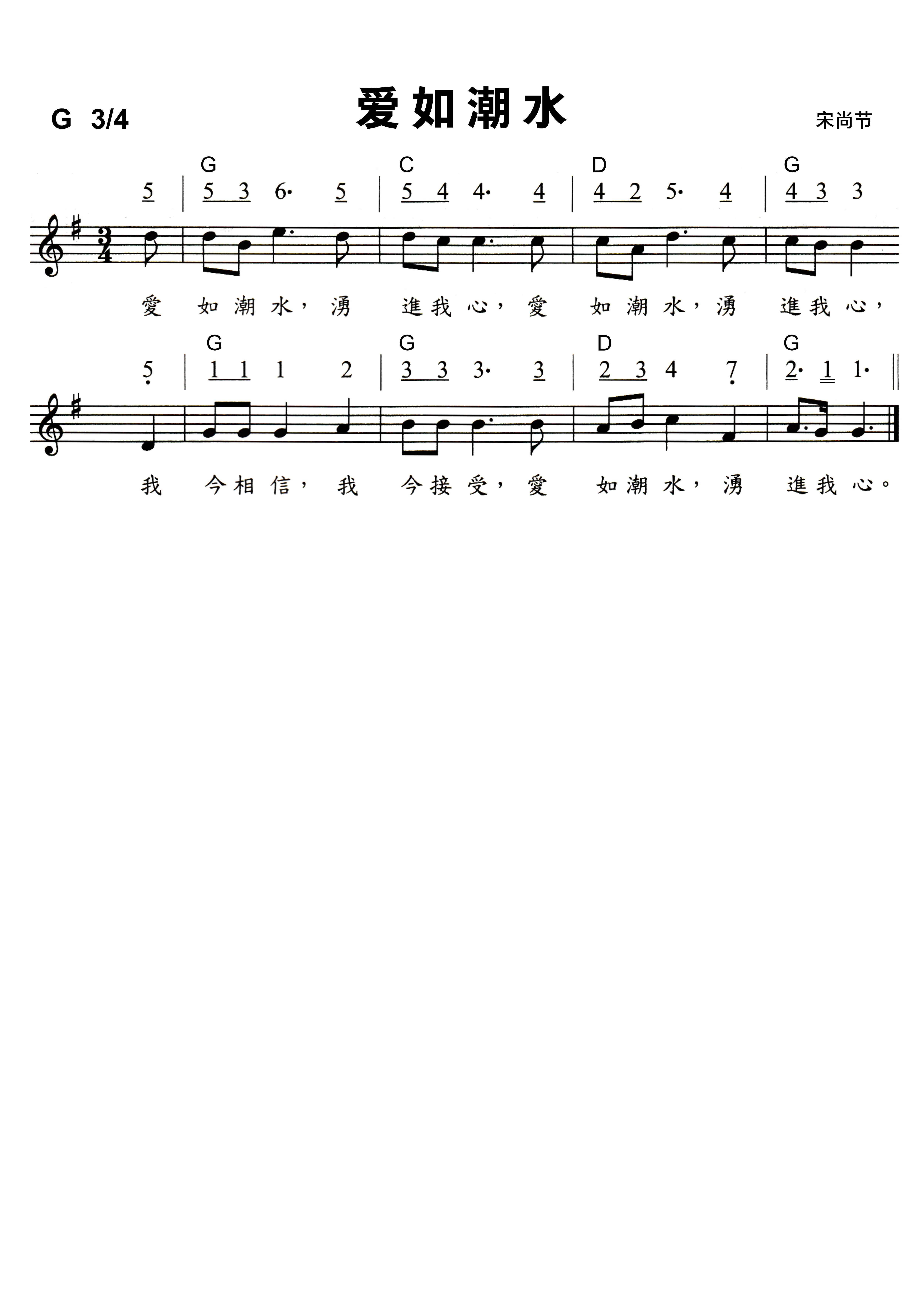 诗歌 - 爱如潮水 - 5000px