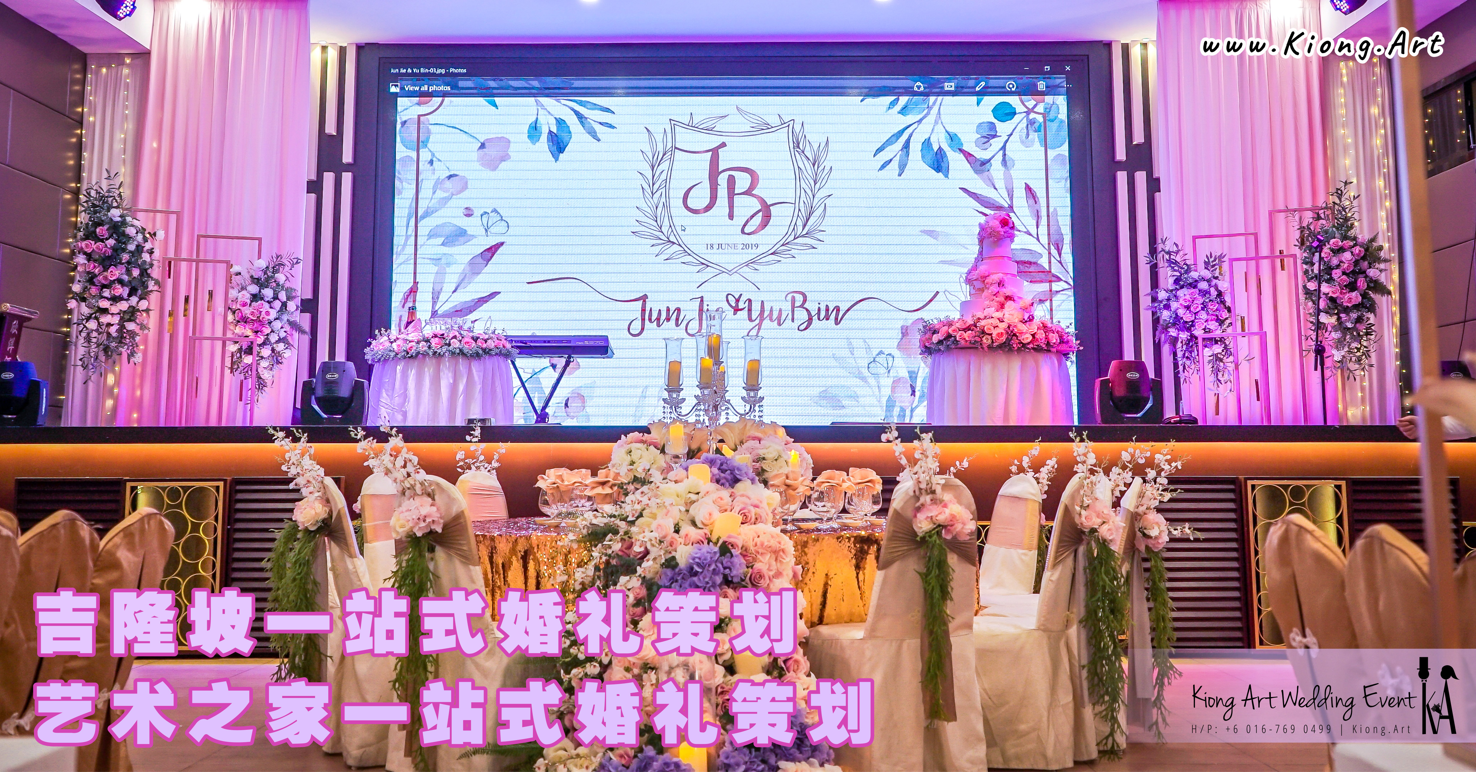 A Secret Garden In The Forest 森林里的密密花园 @ 18 June 2019 | Wedding Theme